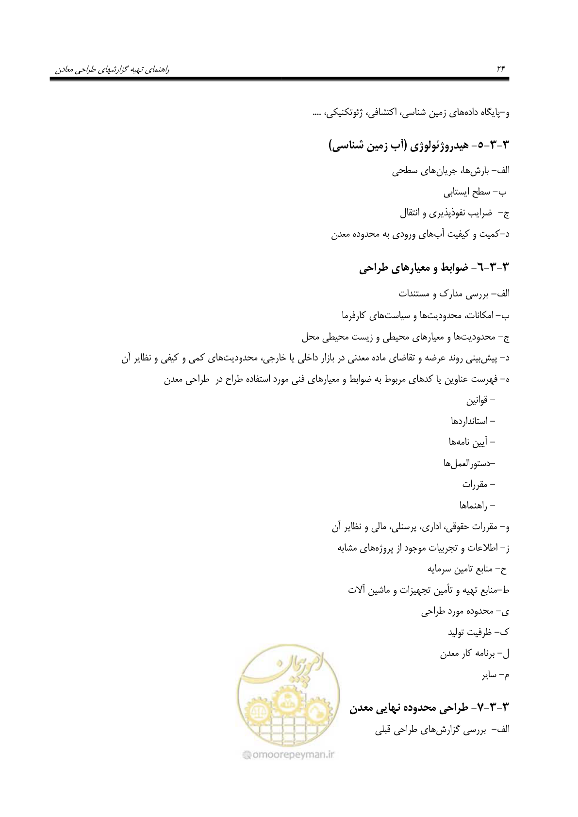 صفحه 38 از 69