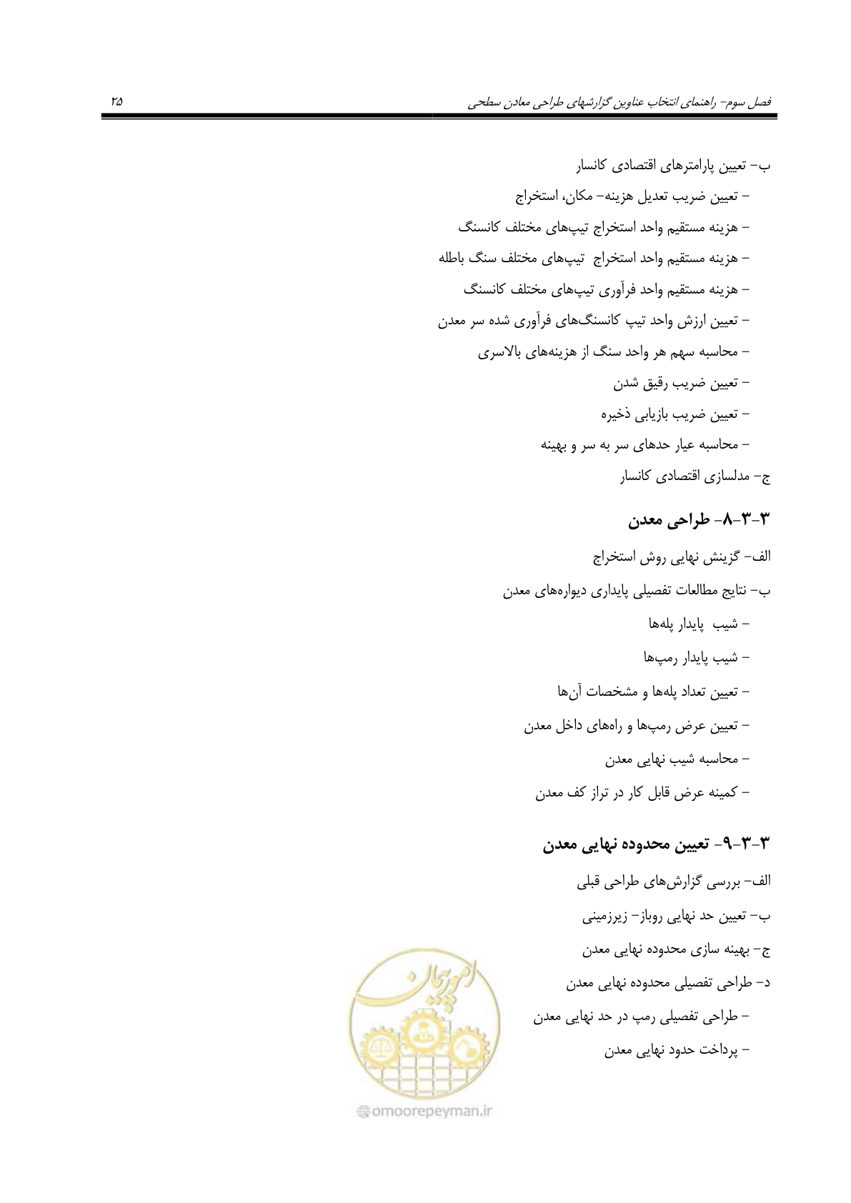 صفحه 39 از 69