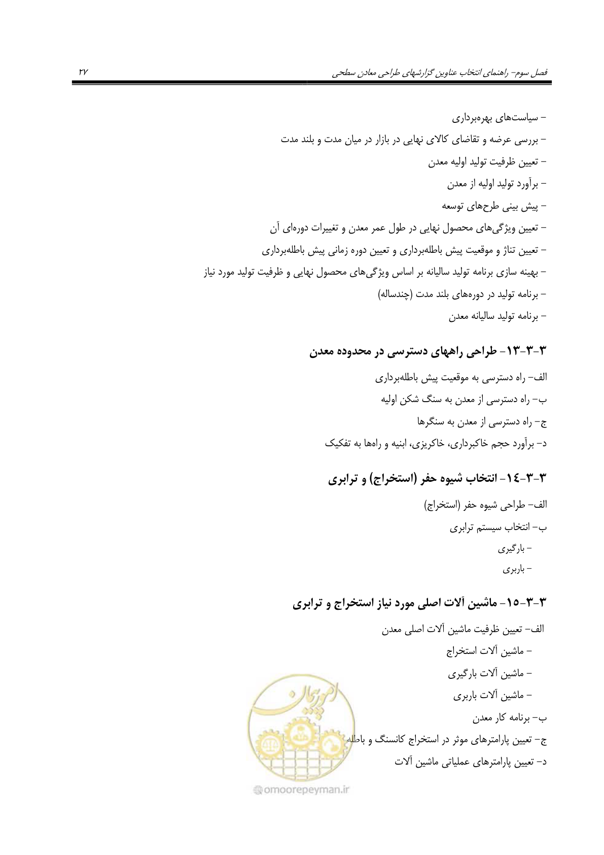 صفحه 41 از 69