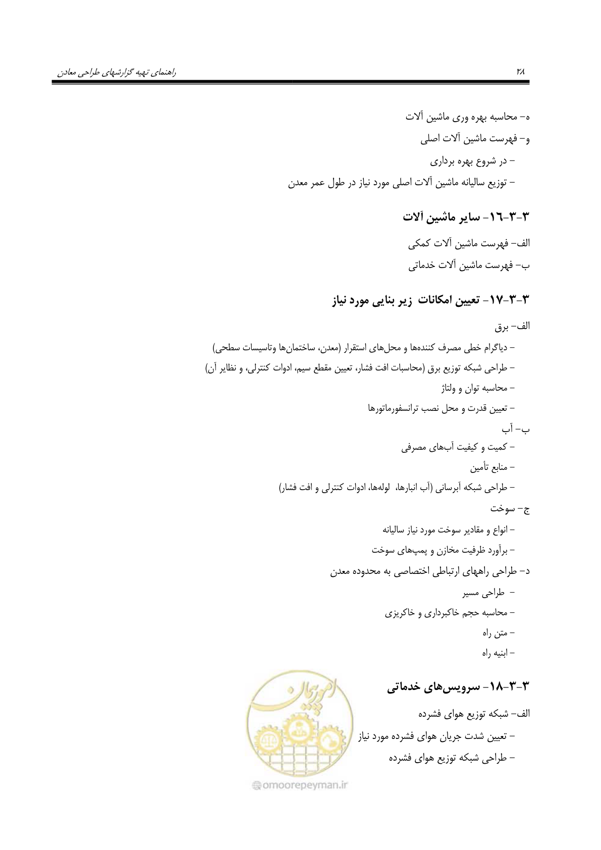 صفحه 42 از 69