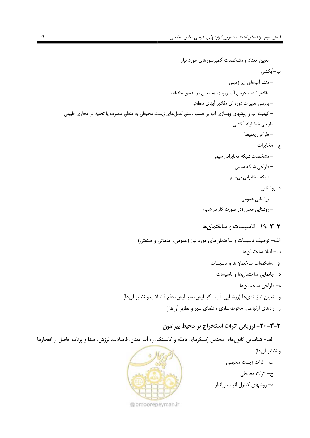 صفحه 43 از 69