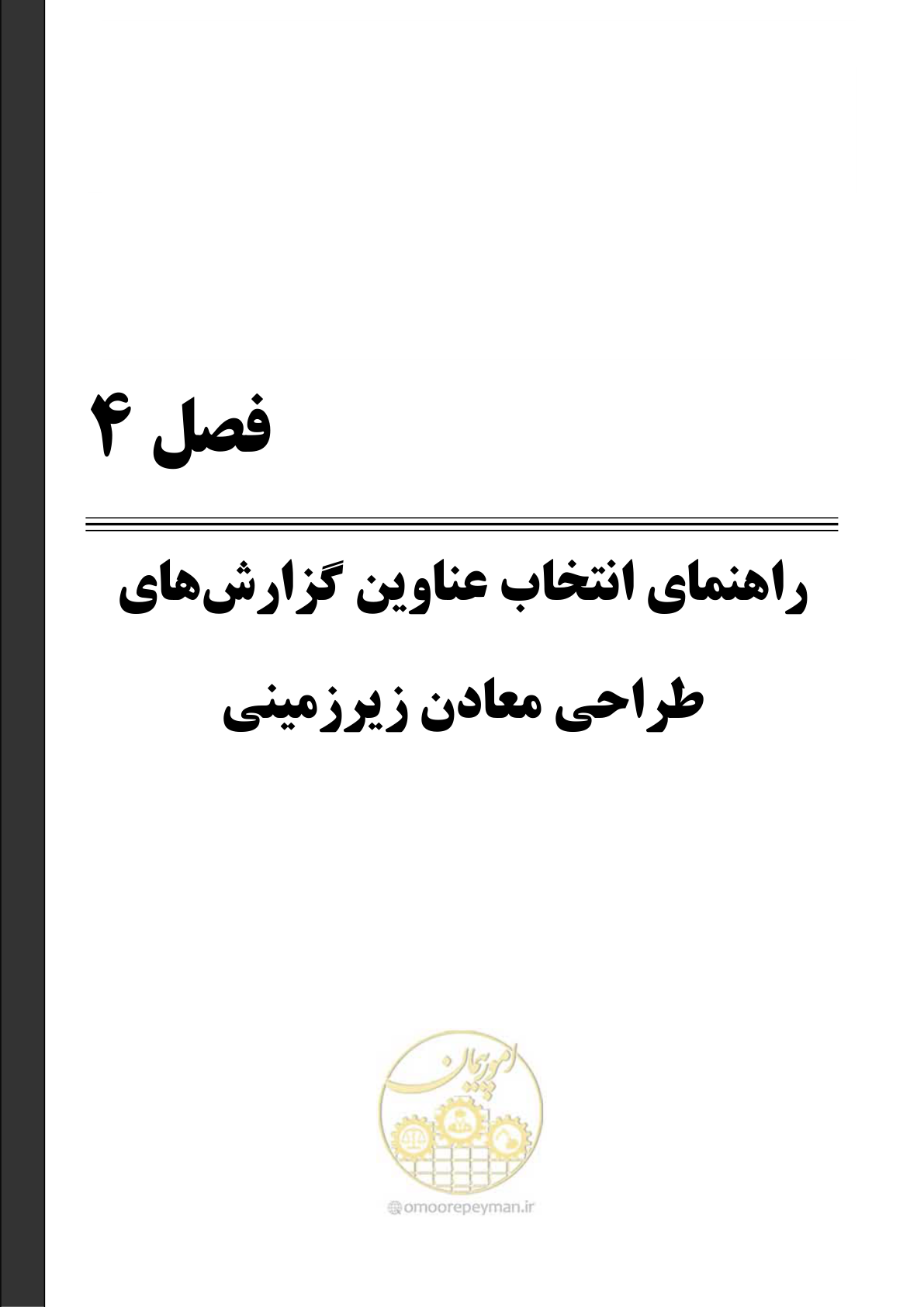 صفحه 45 از 69