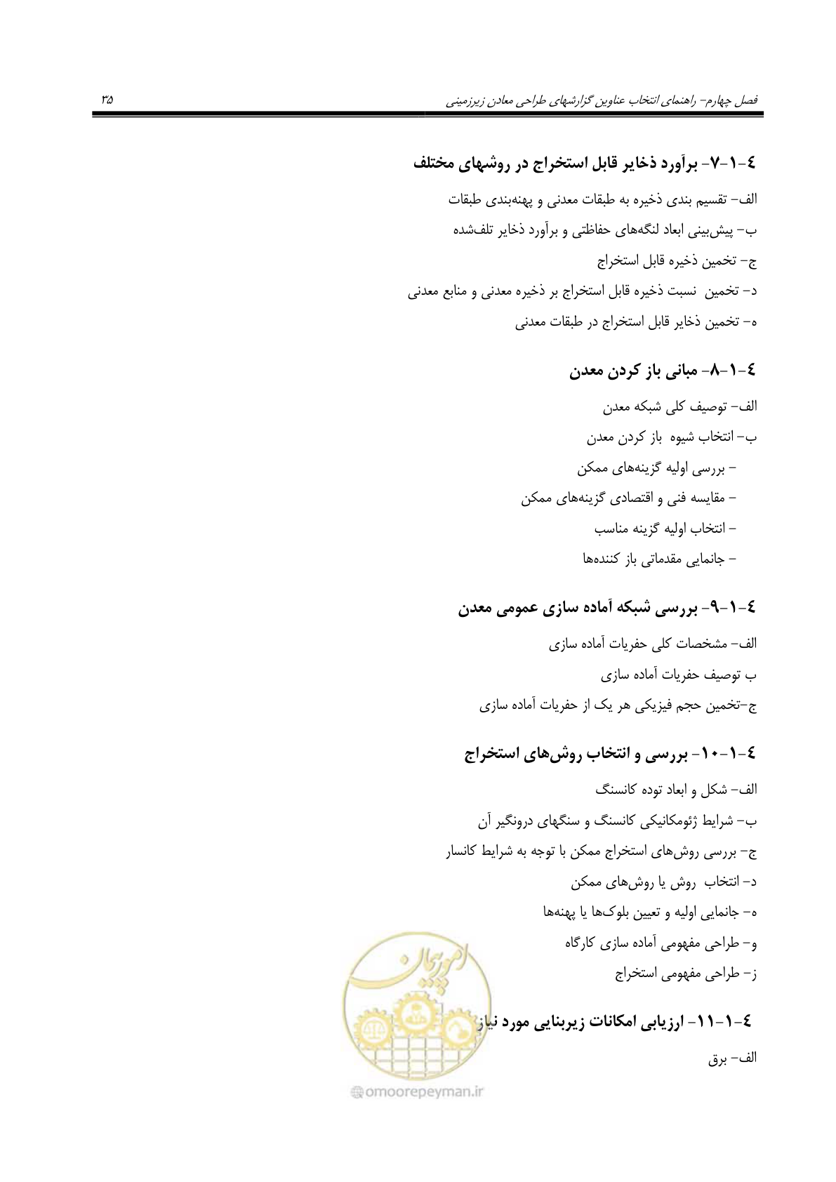 صفحه 49 از 69