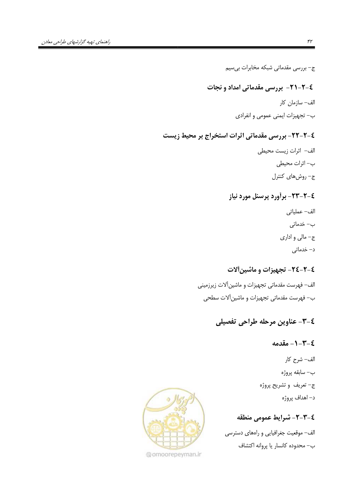 صفحه 56 از 69