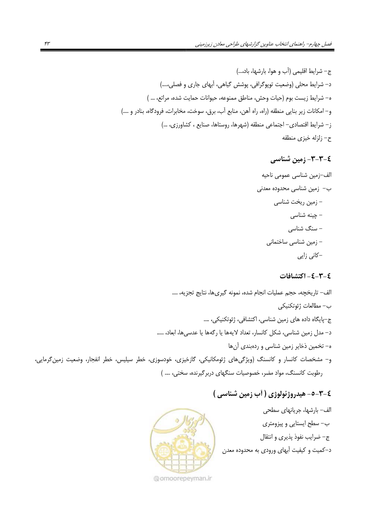 صفحه 57 از 69