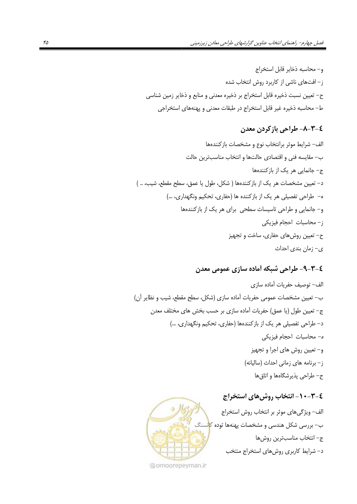 صفحه 59 از 69