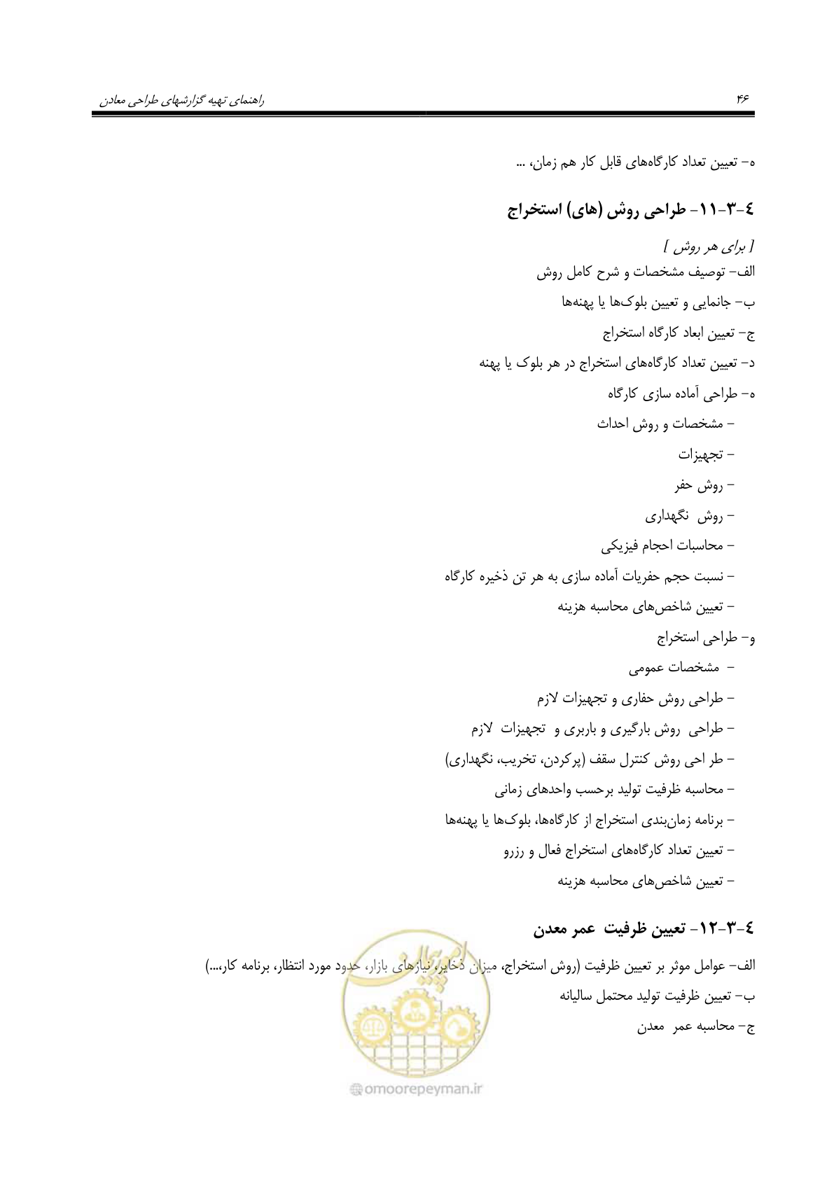 صفحه 60 از 69