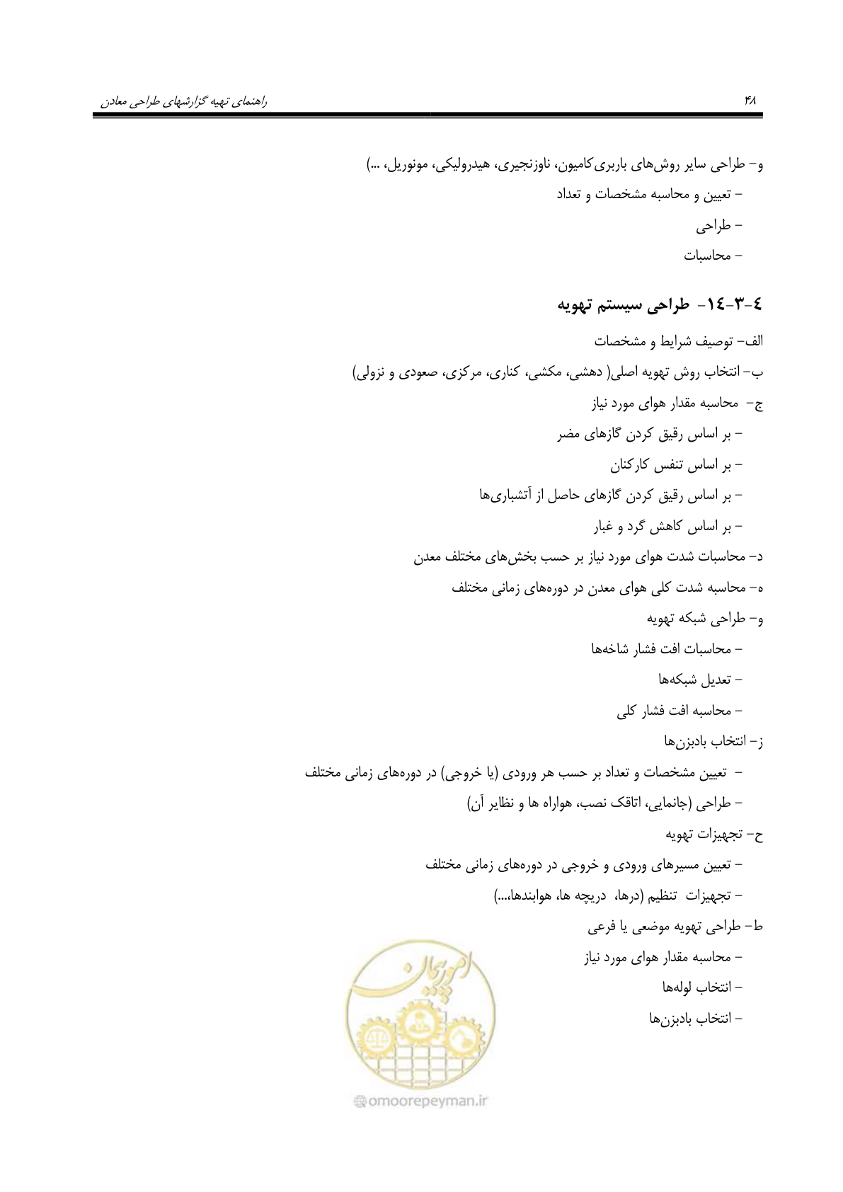صفحه 62 از 69