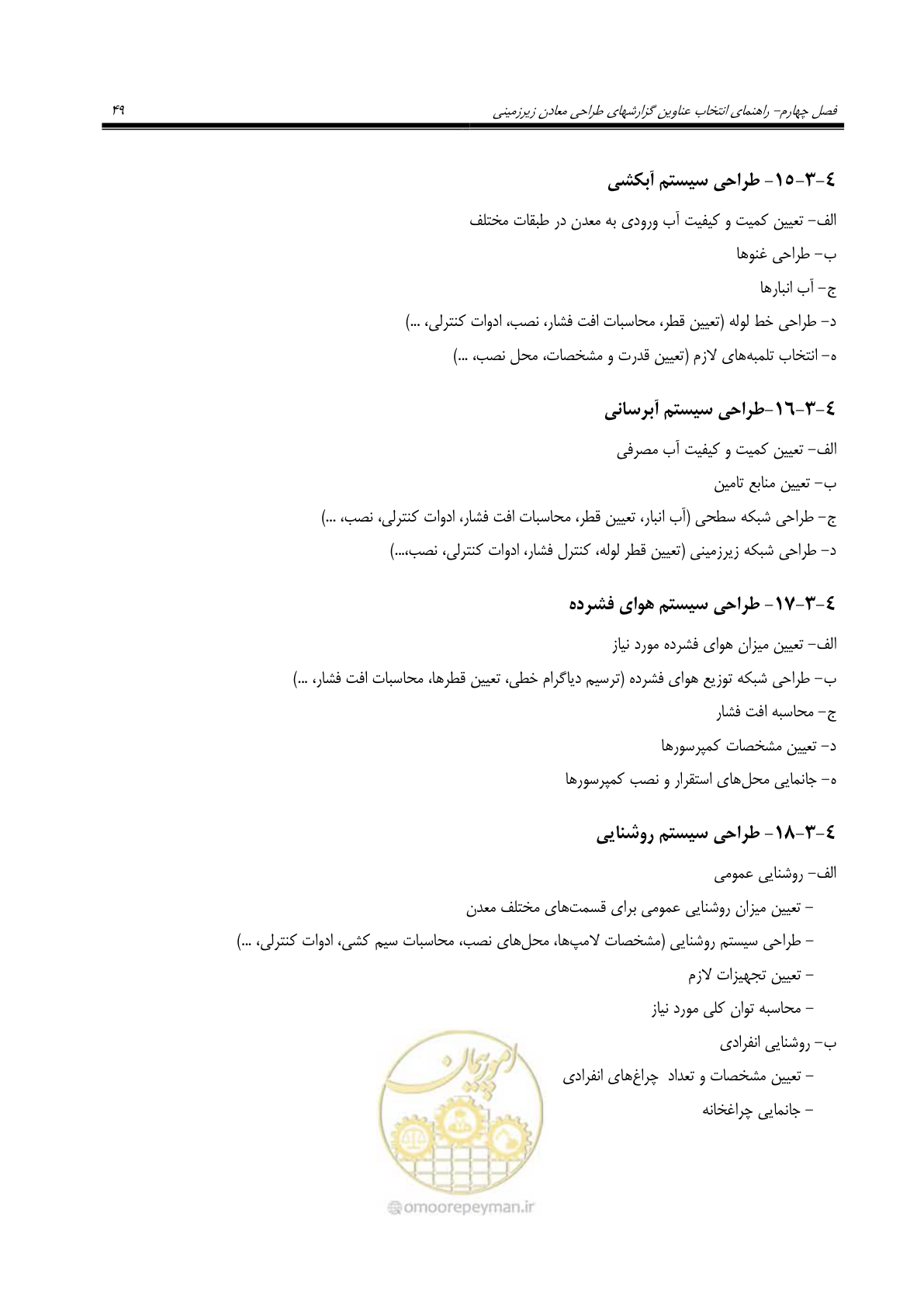 صفحه 63 از 69