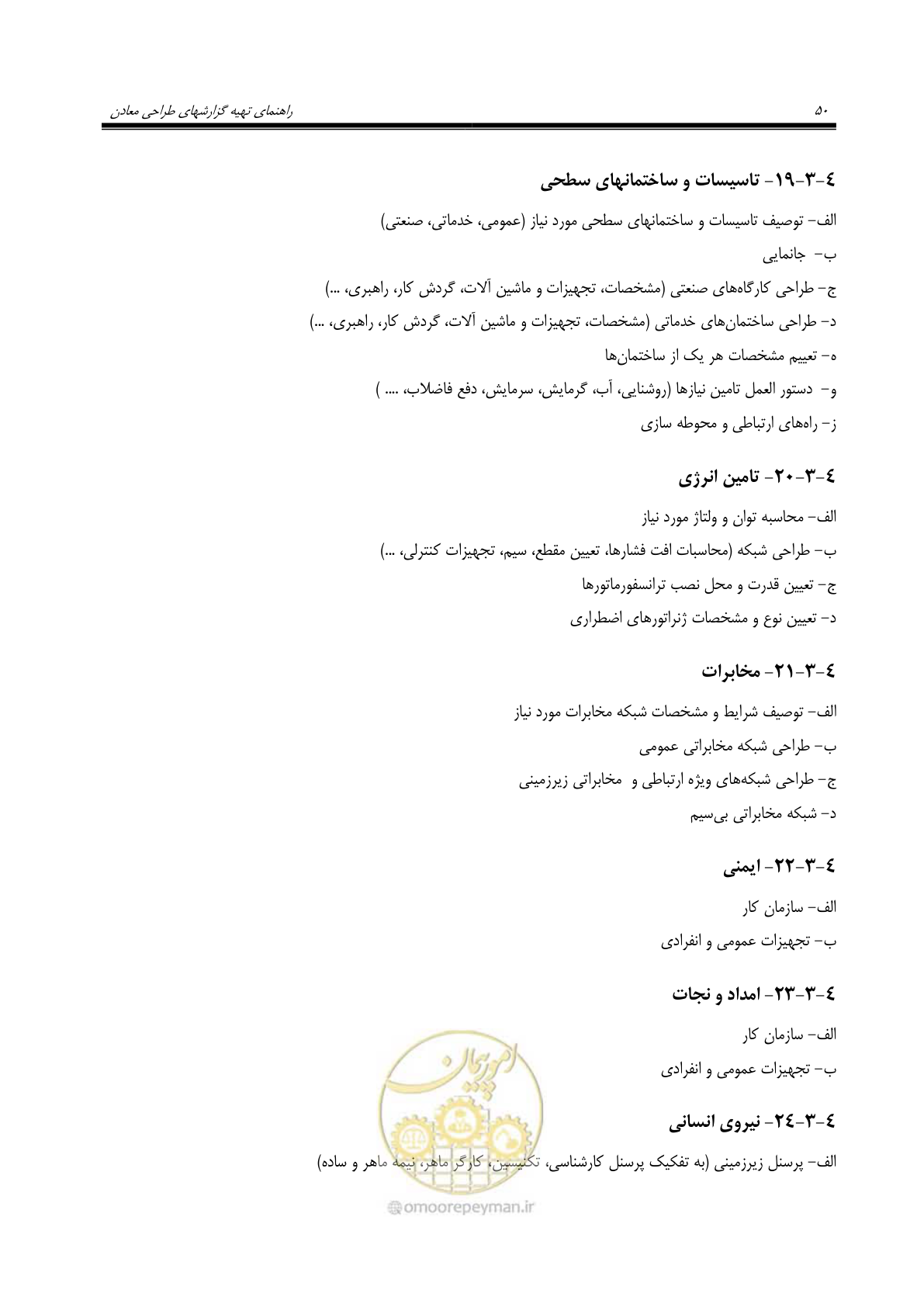 صفحه 64 از 69