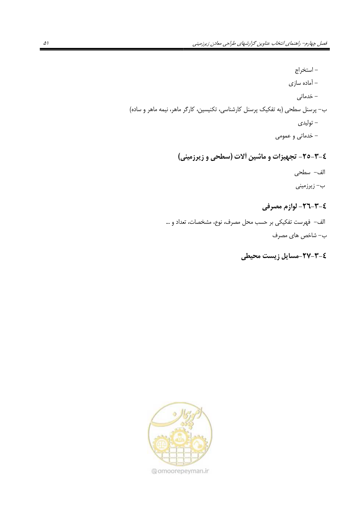 صفحه 65 از 69