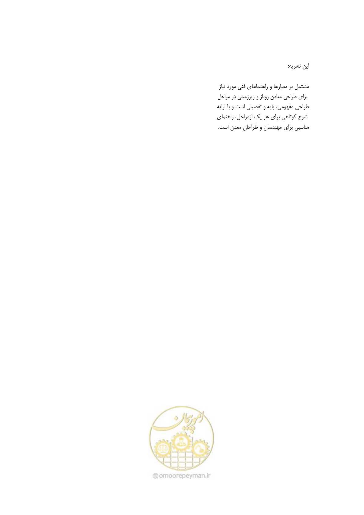 صفحه 69 از 69