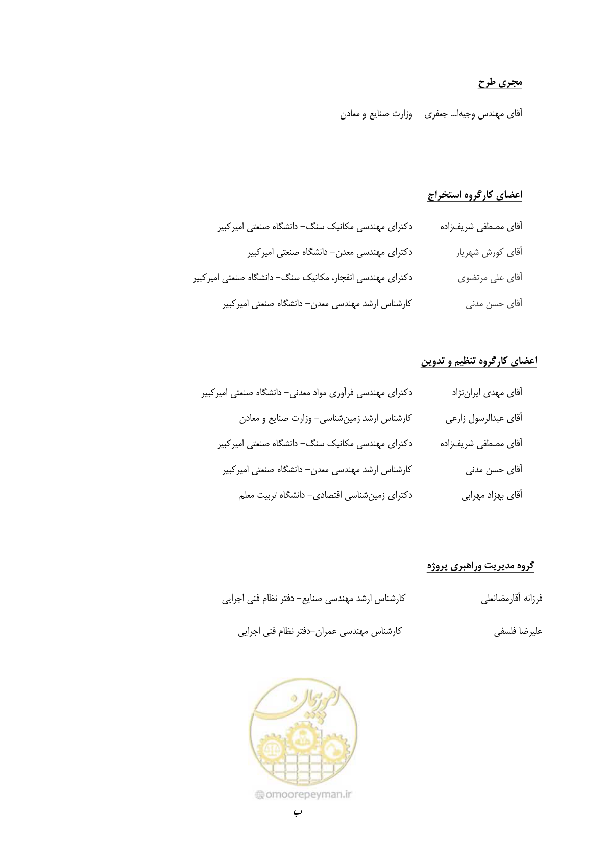 صفحه 8 از 69