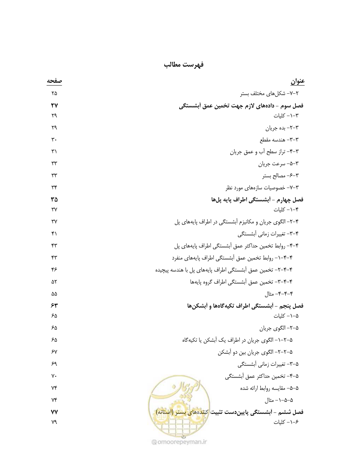 صفحه 10 از 150