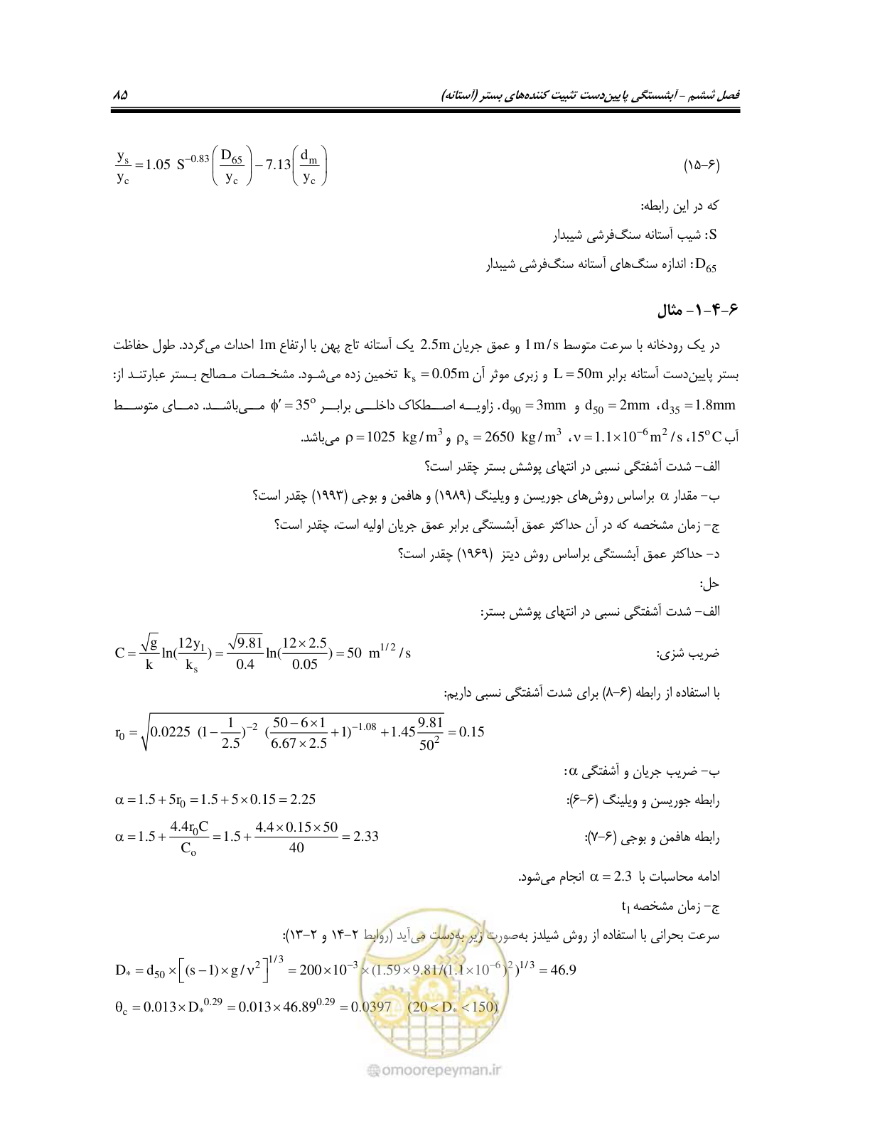 صفحه 101 از 150