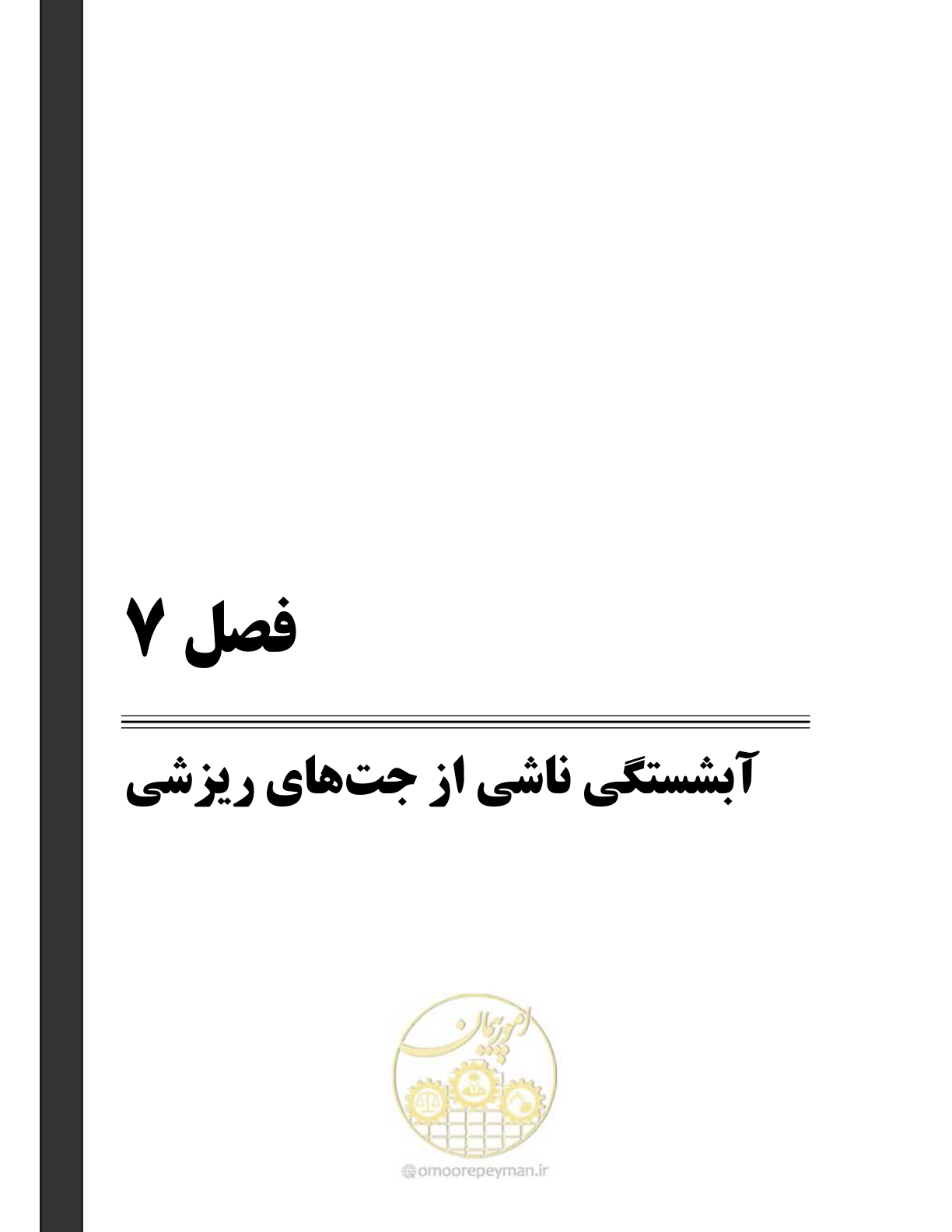 صفحه 103 از 150