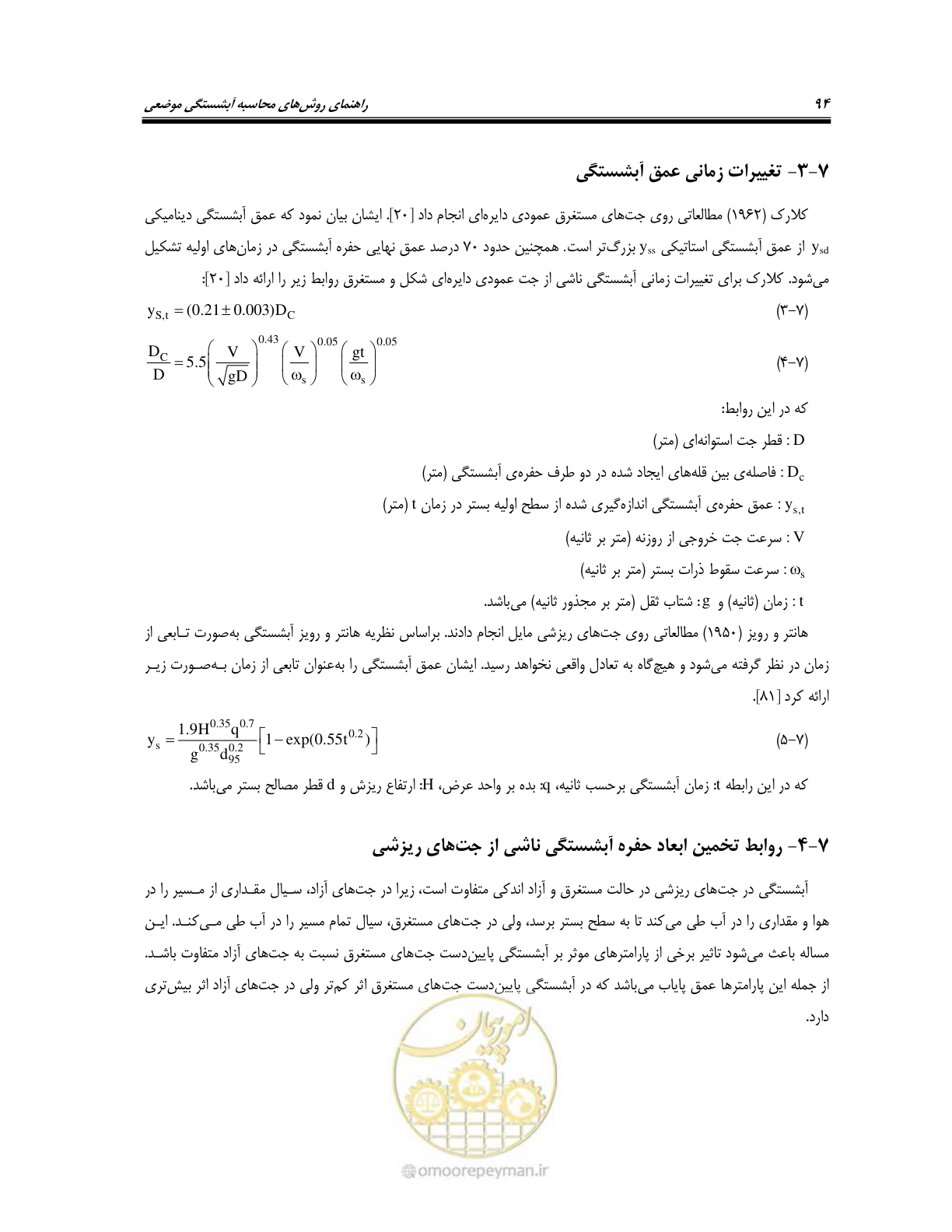 صفحه 110 از 150