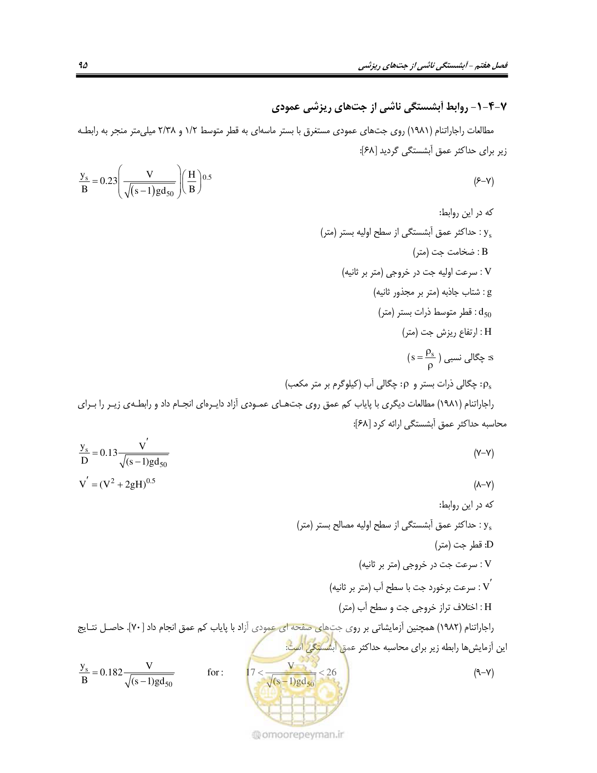 صفحه 111 از 150