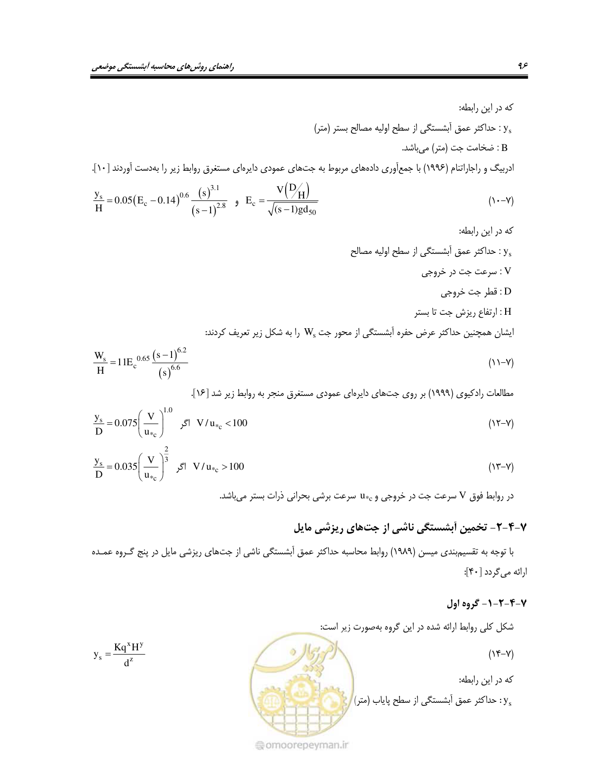 صفحه 112 از 150