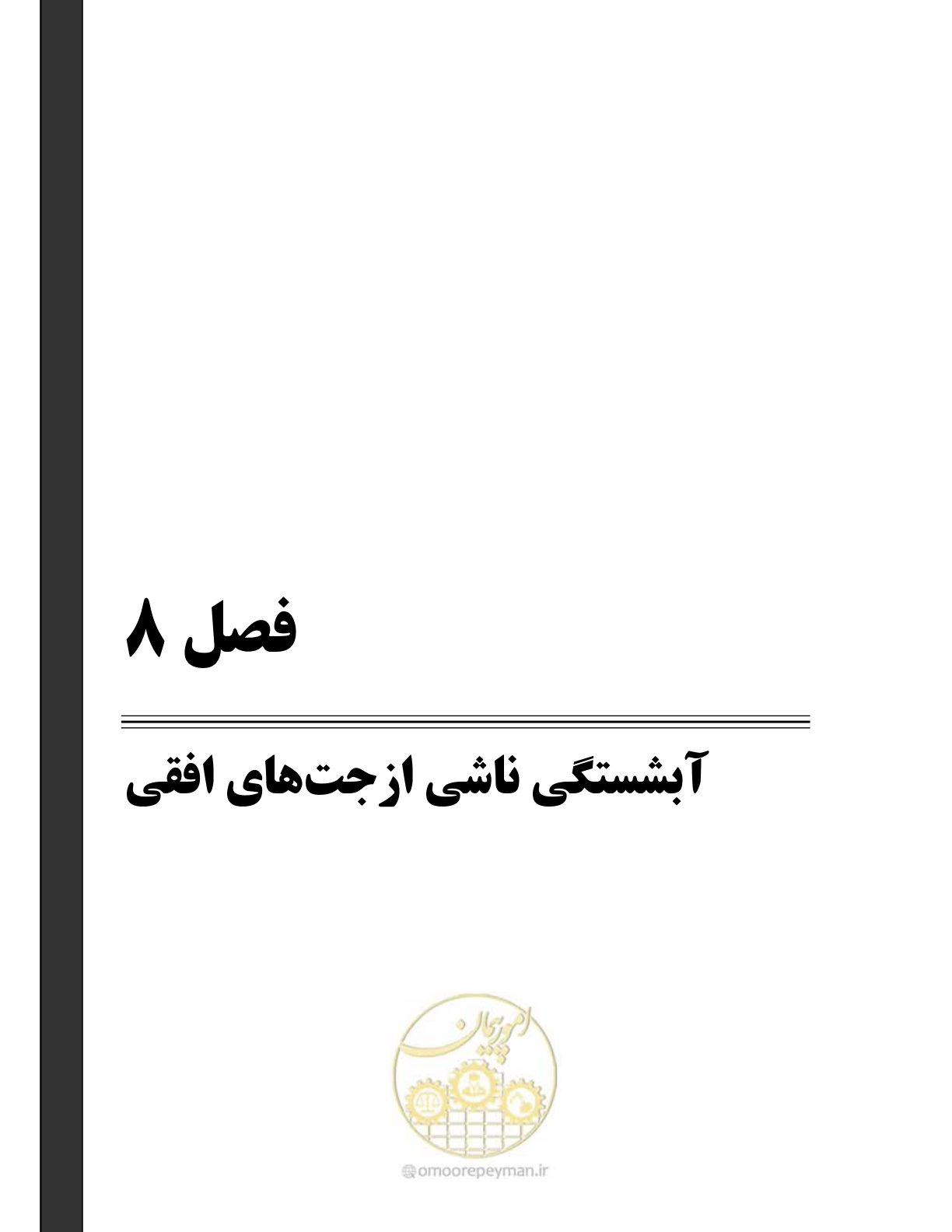 صفحه 119 از 150