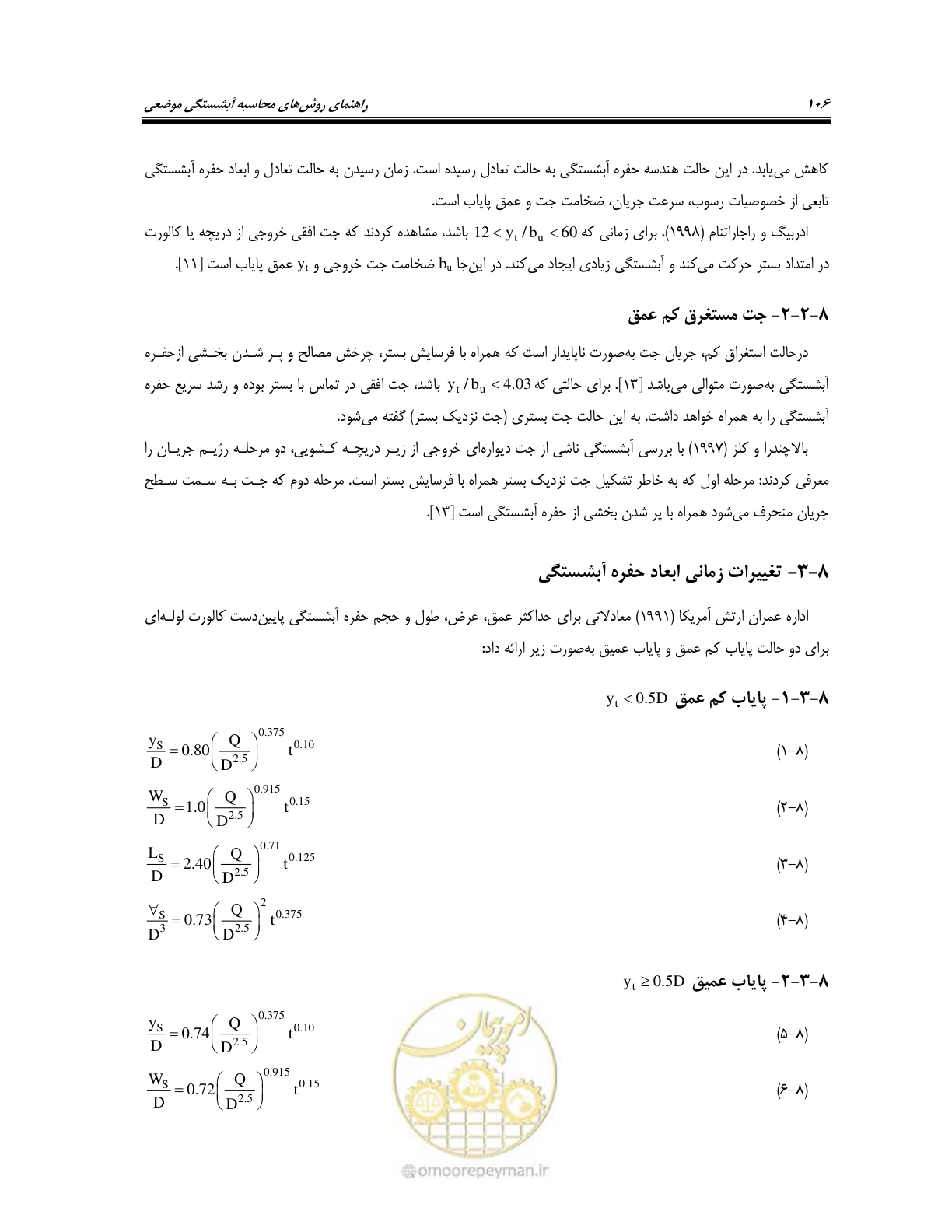 صفحه 122 از 150