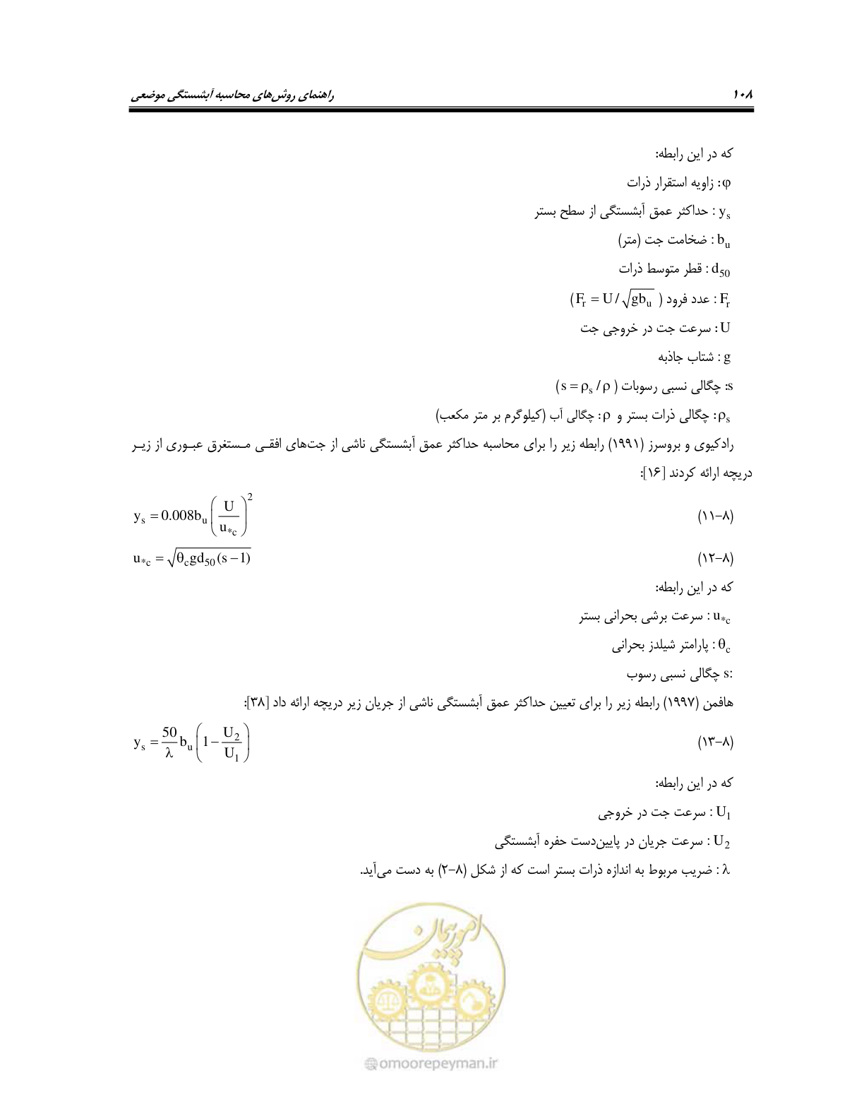 صفحه 124 از 150
