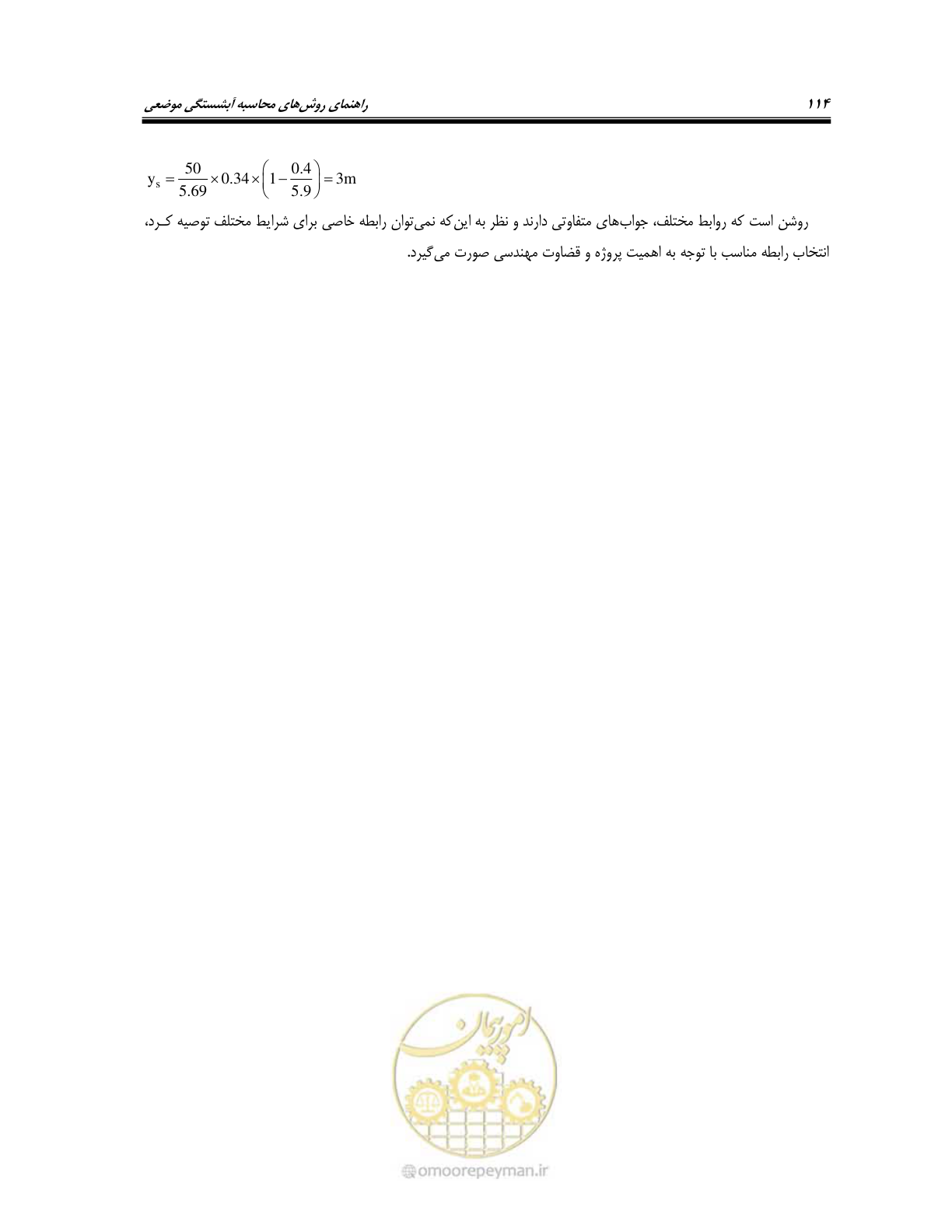 صفحه 130 از 150