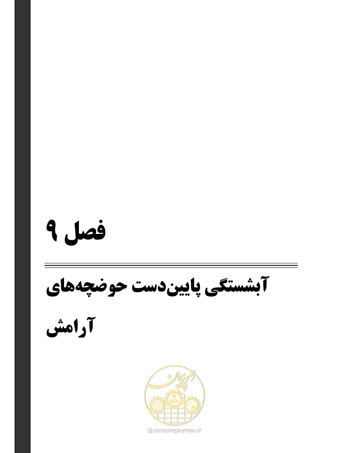 صفحه 131 از 150