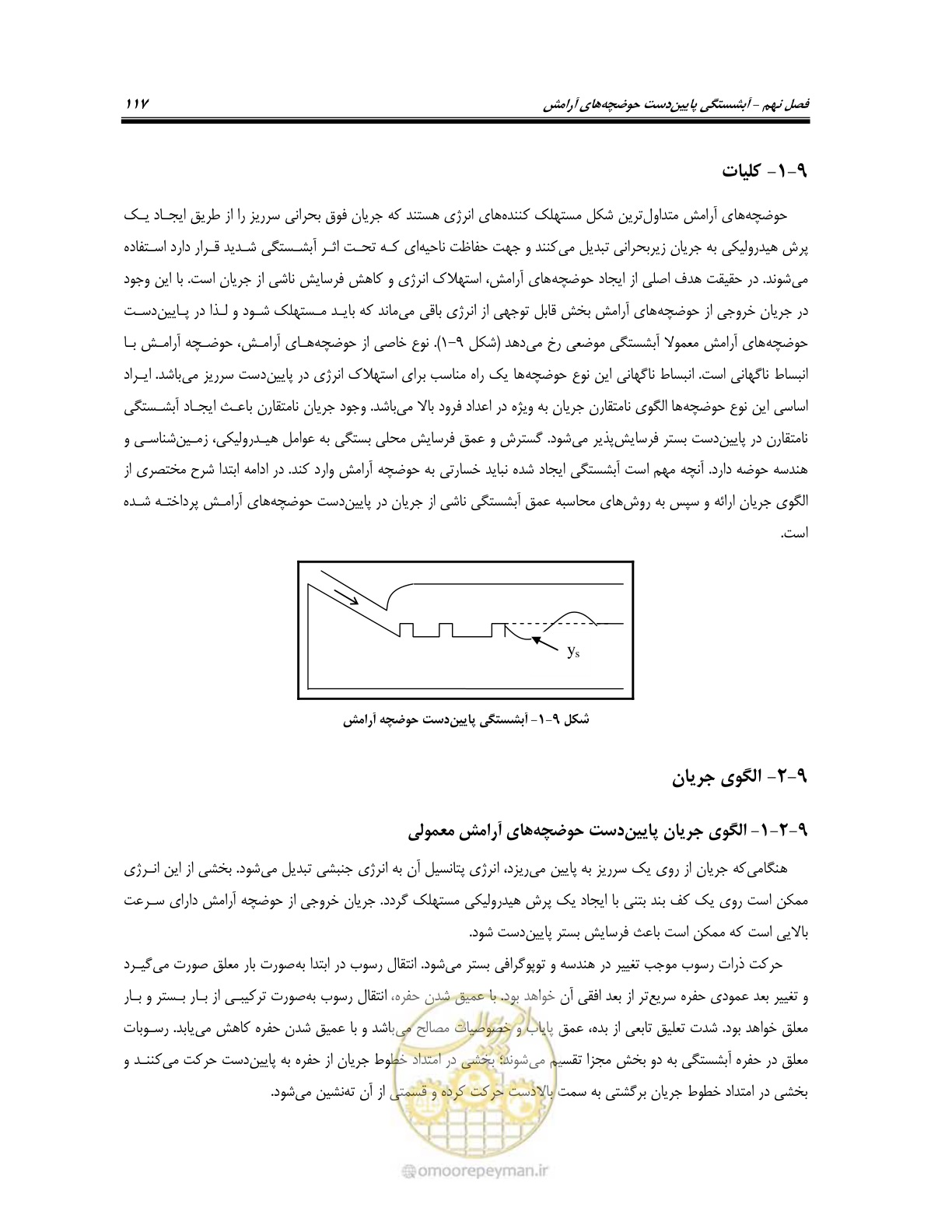 صفحه 133 از 150