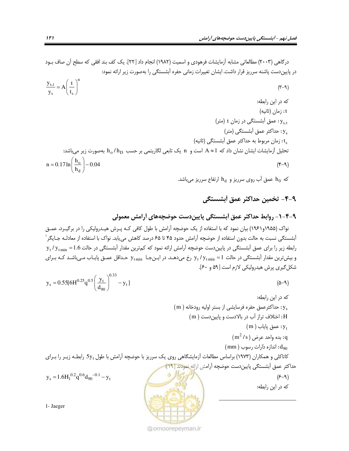 صفحه 137 از 150
