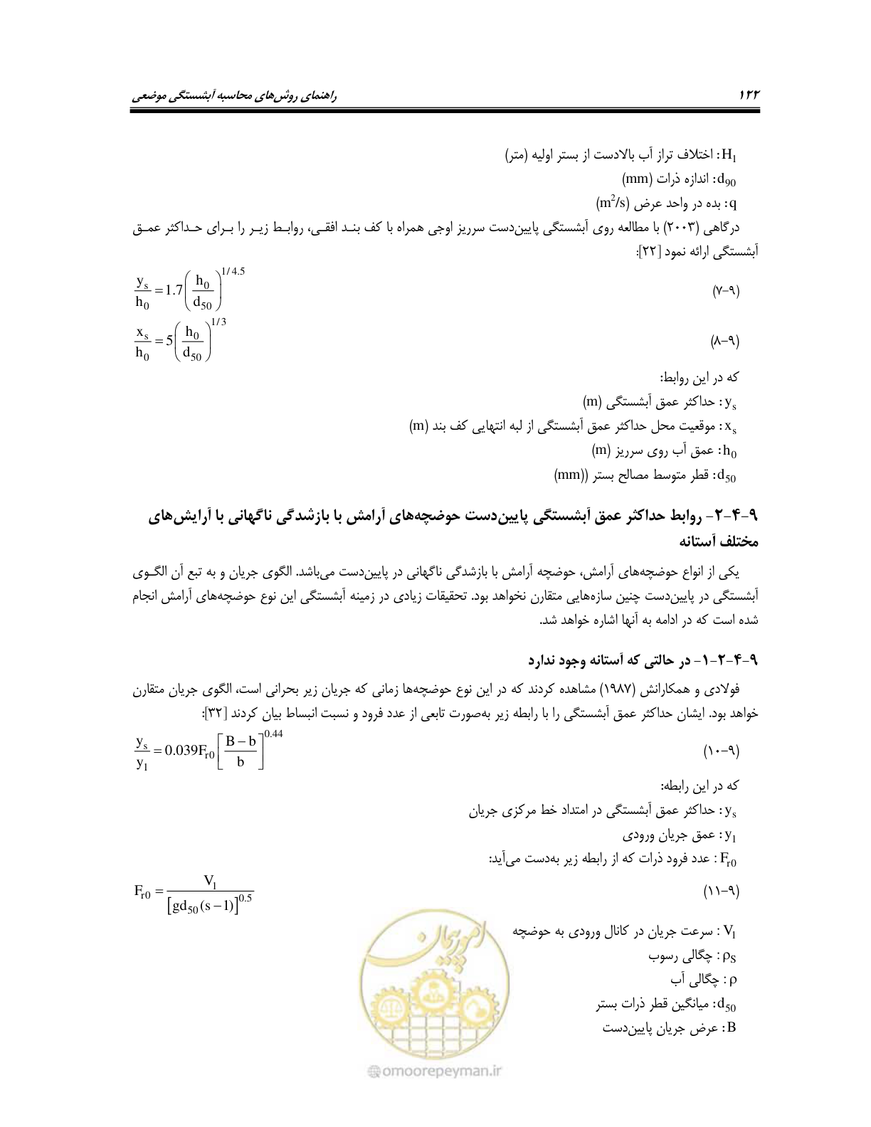 صفحه 138 از 150