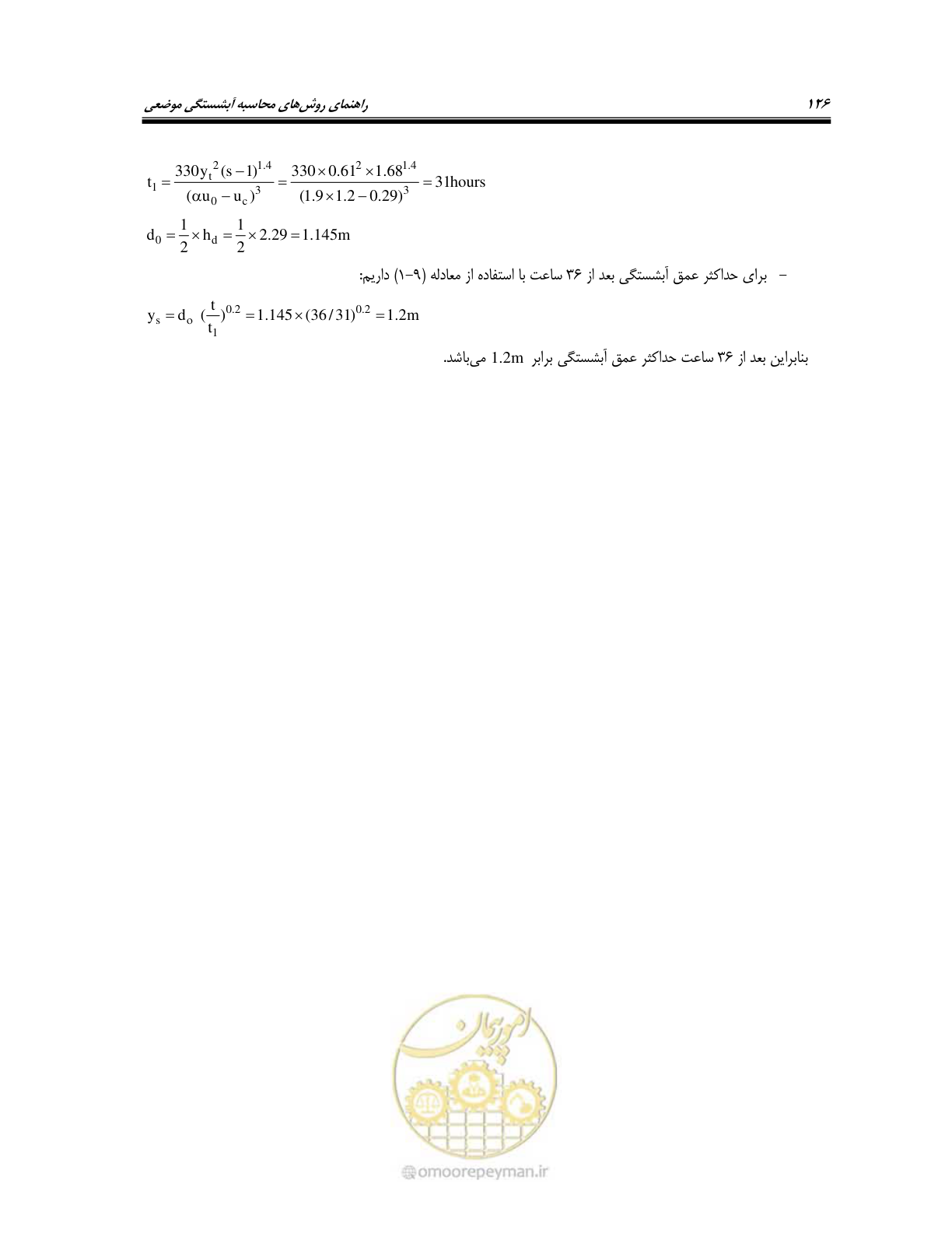 صفحه 142 از 150