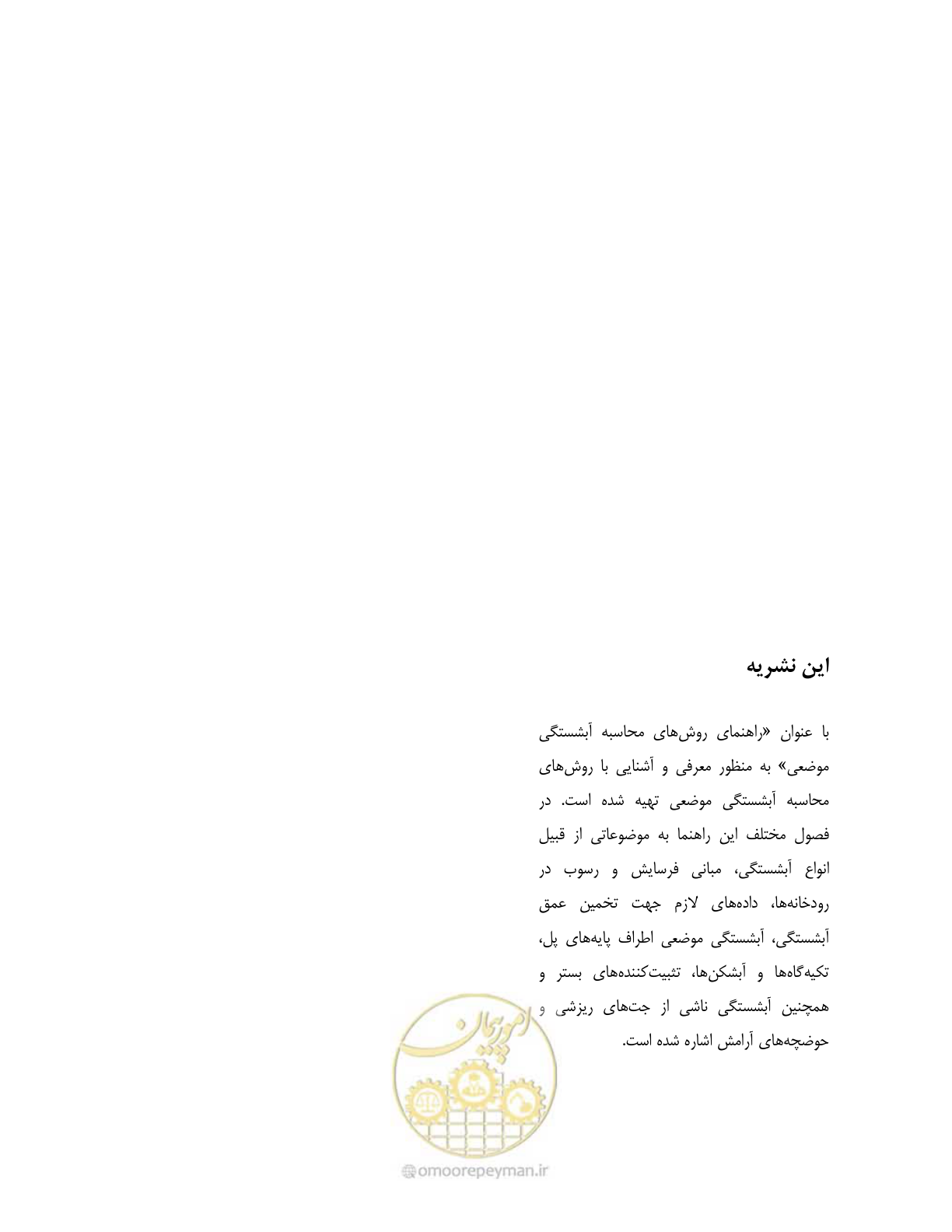 صفحه 150 از 150