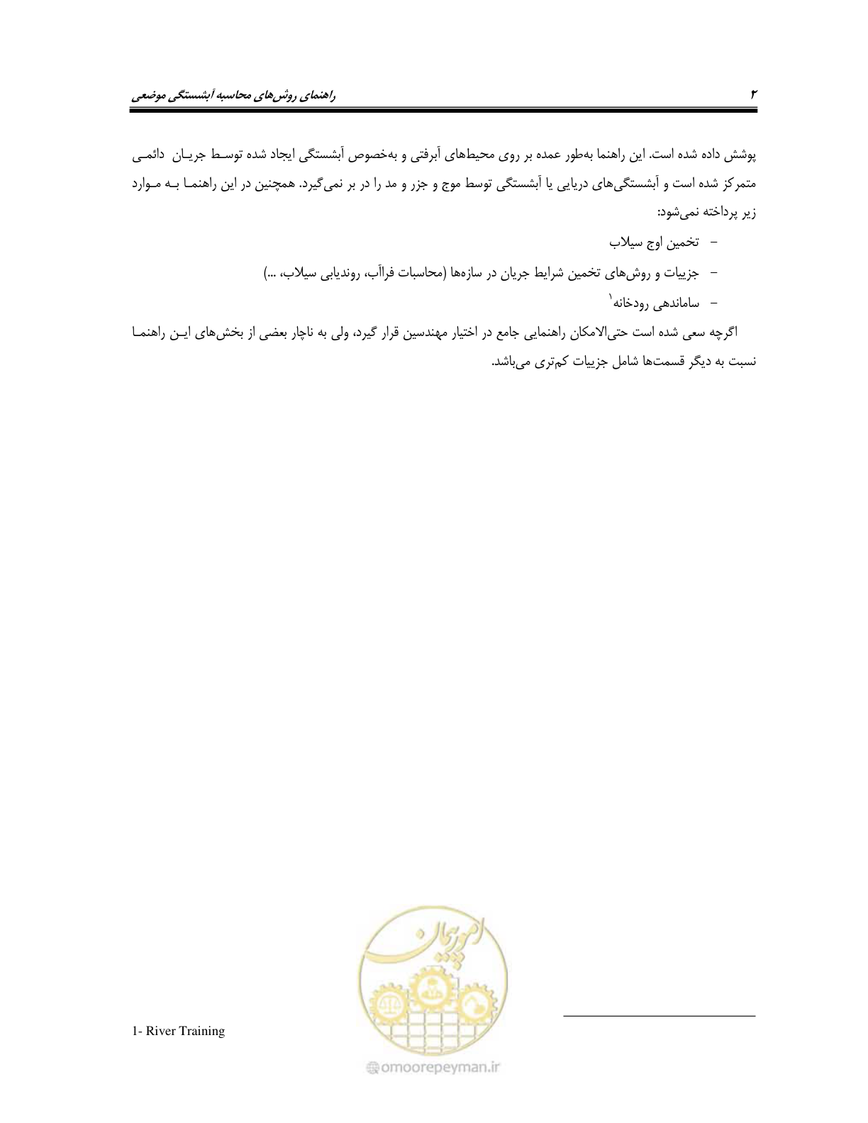 صفحه 18 از 150