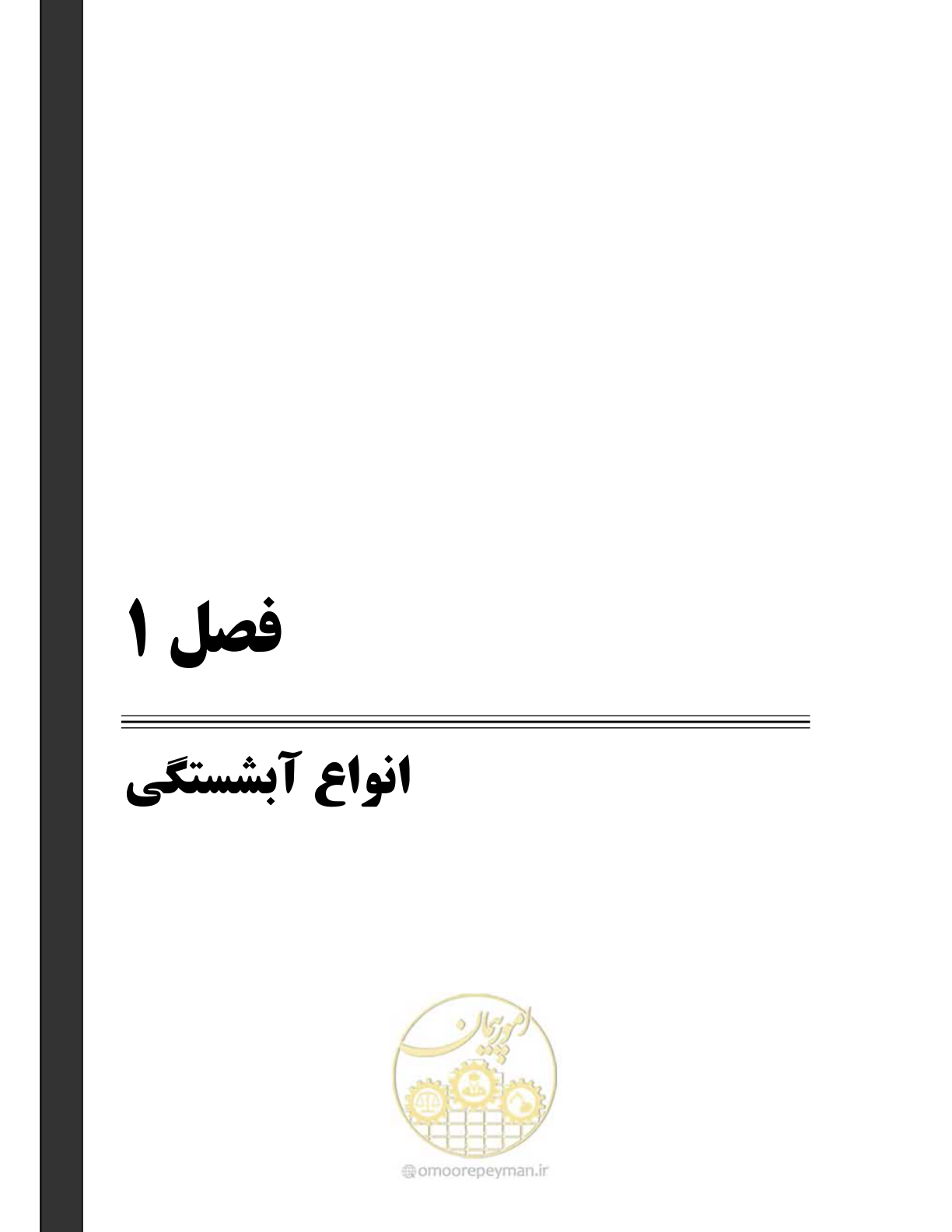 صفحه 19 از 150