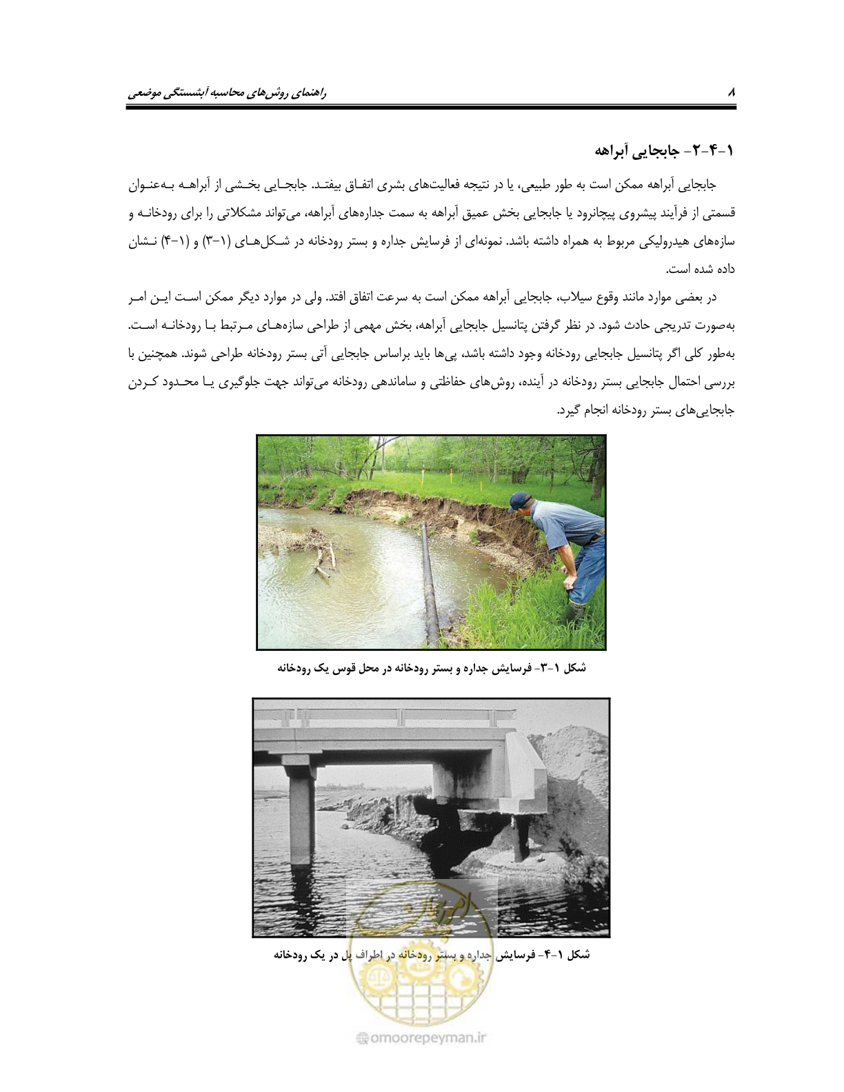 صفحه 24 از 150
