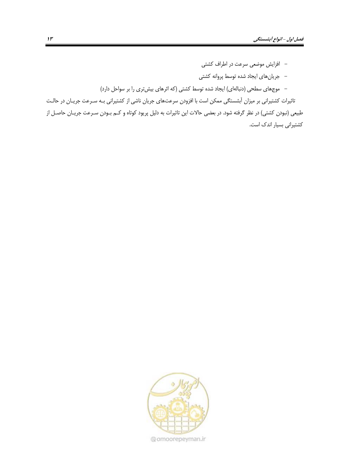 صفحه 29 از 150