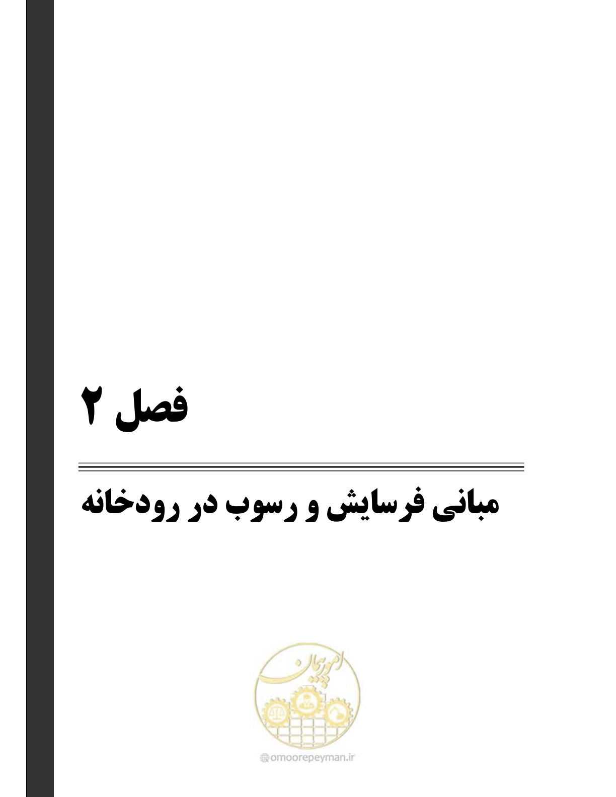صفحه 31 از 150