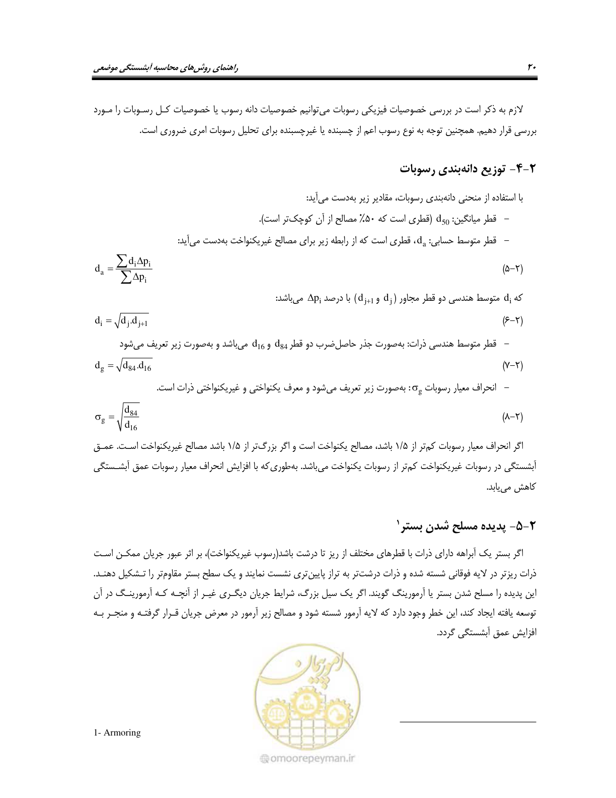 صفحه 36 از 150