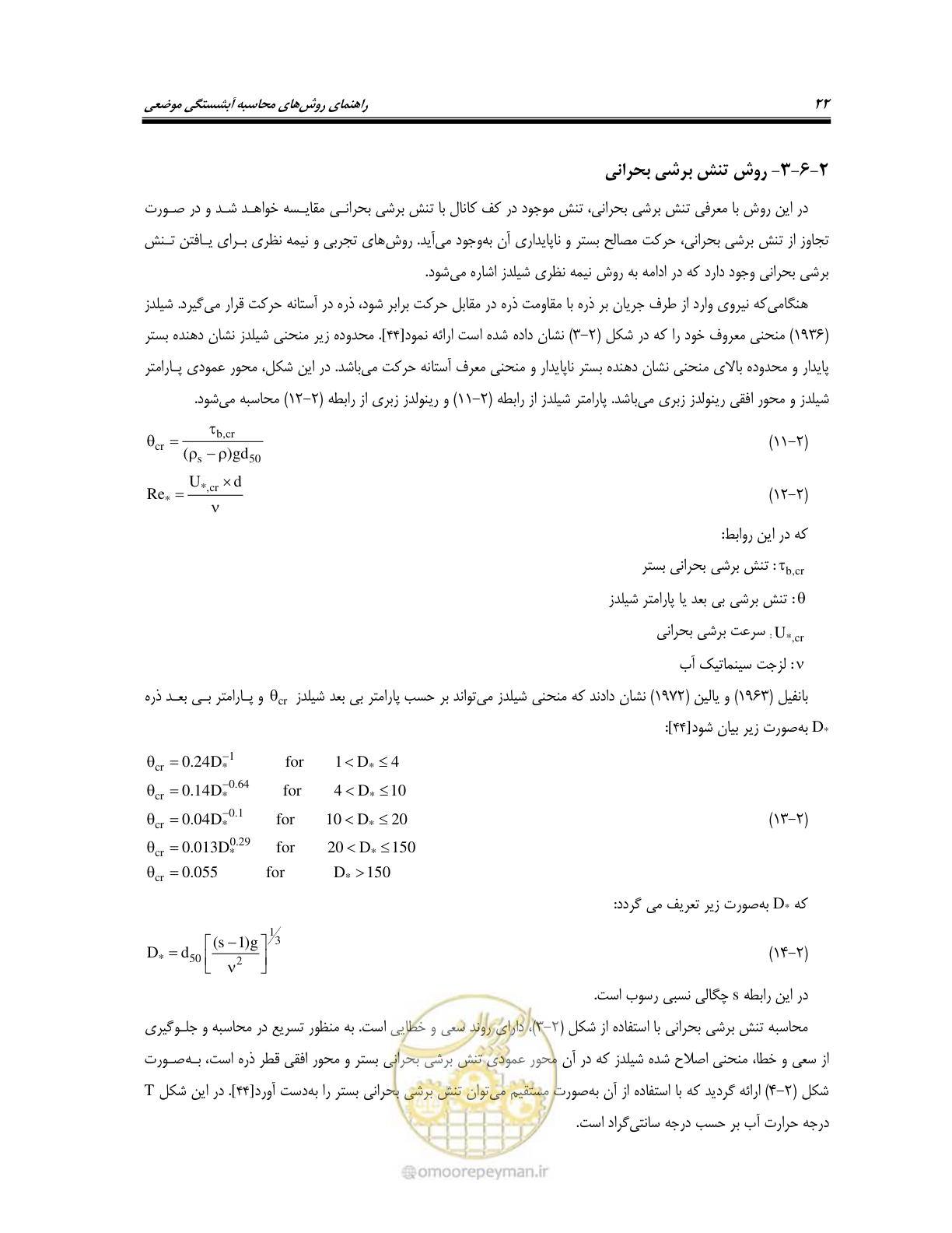 صفحه 38 از 150