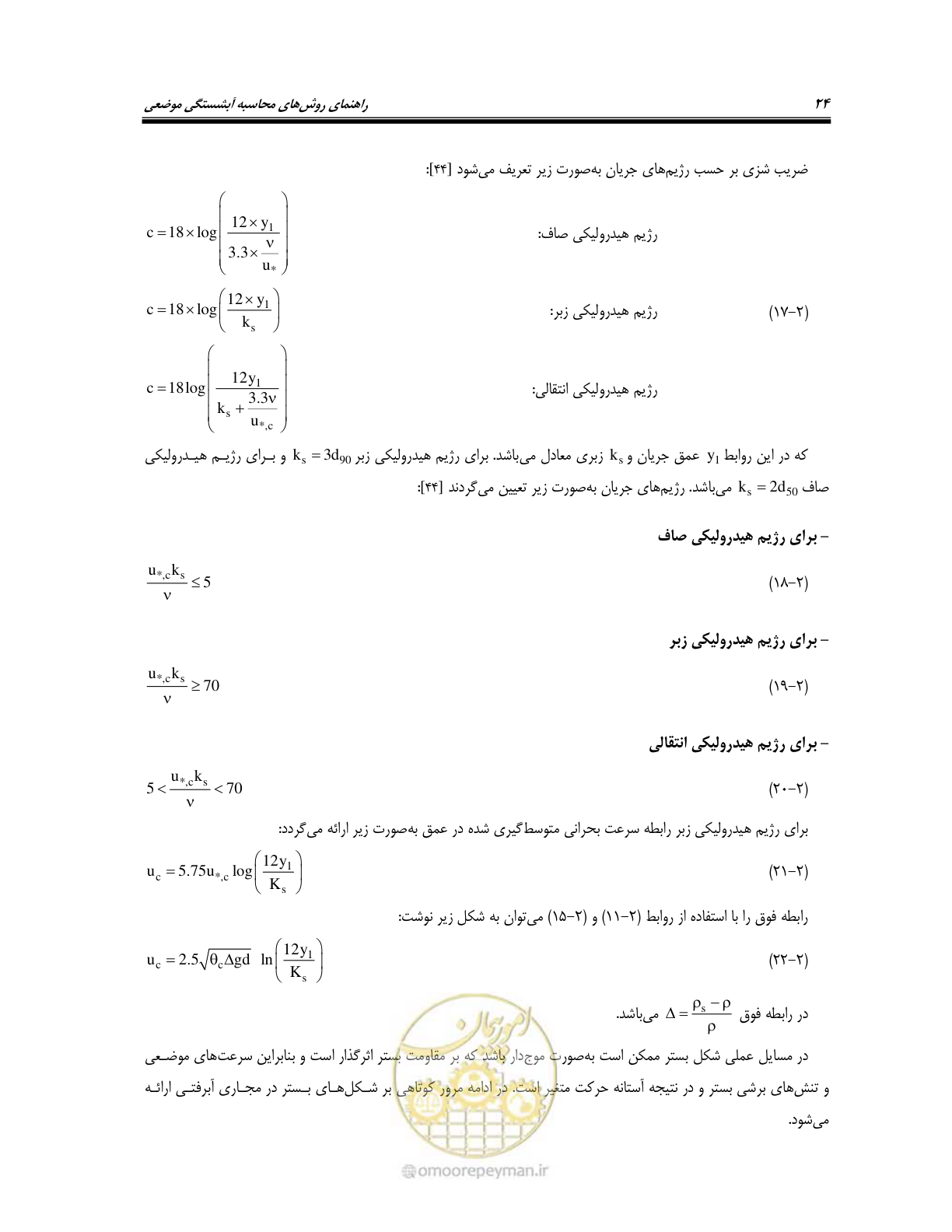صفحه 40 از 150