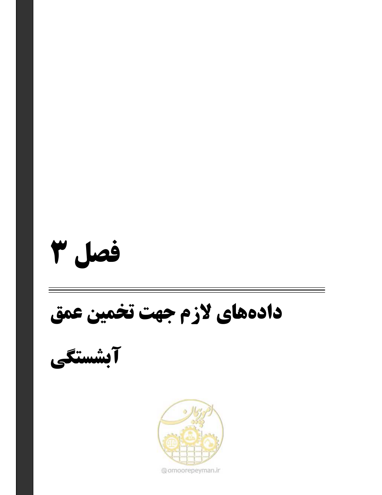 صفحه 43 از 150
