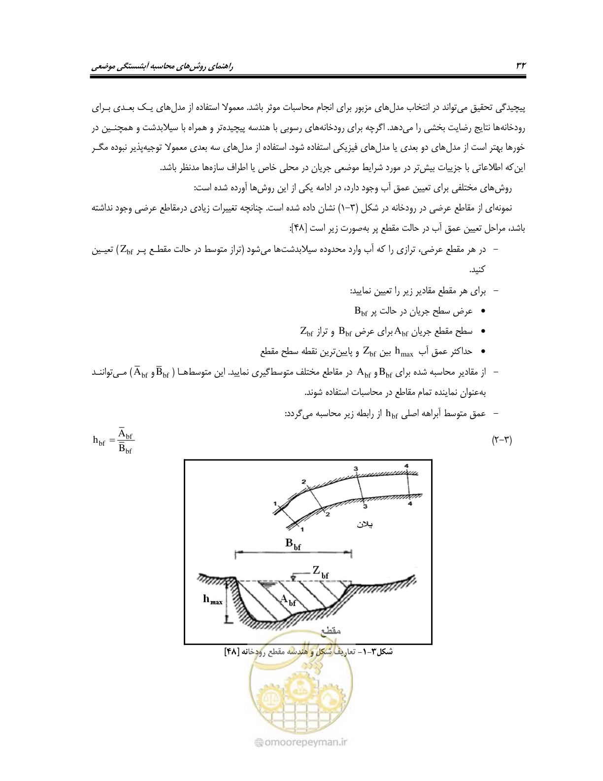 صفحه 48 از 150