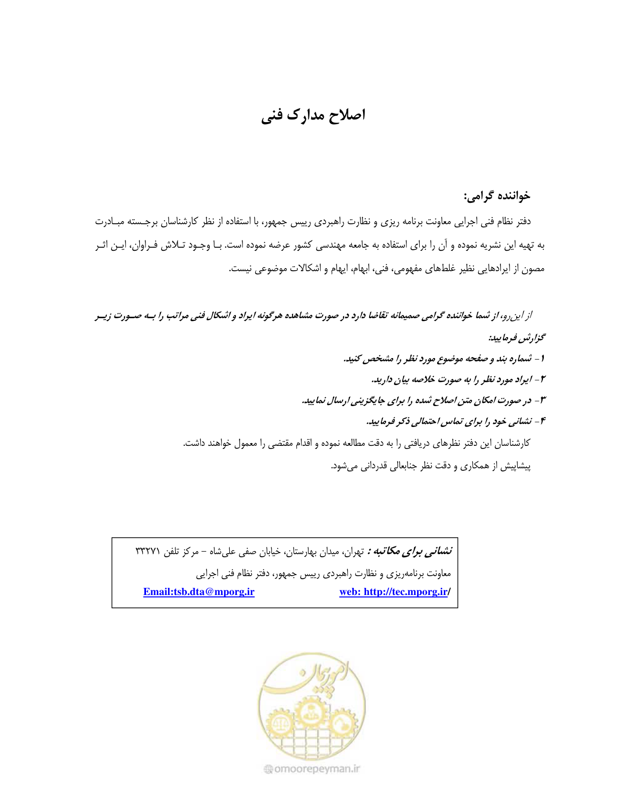 صفحه 5 از 150