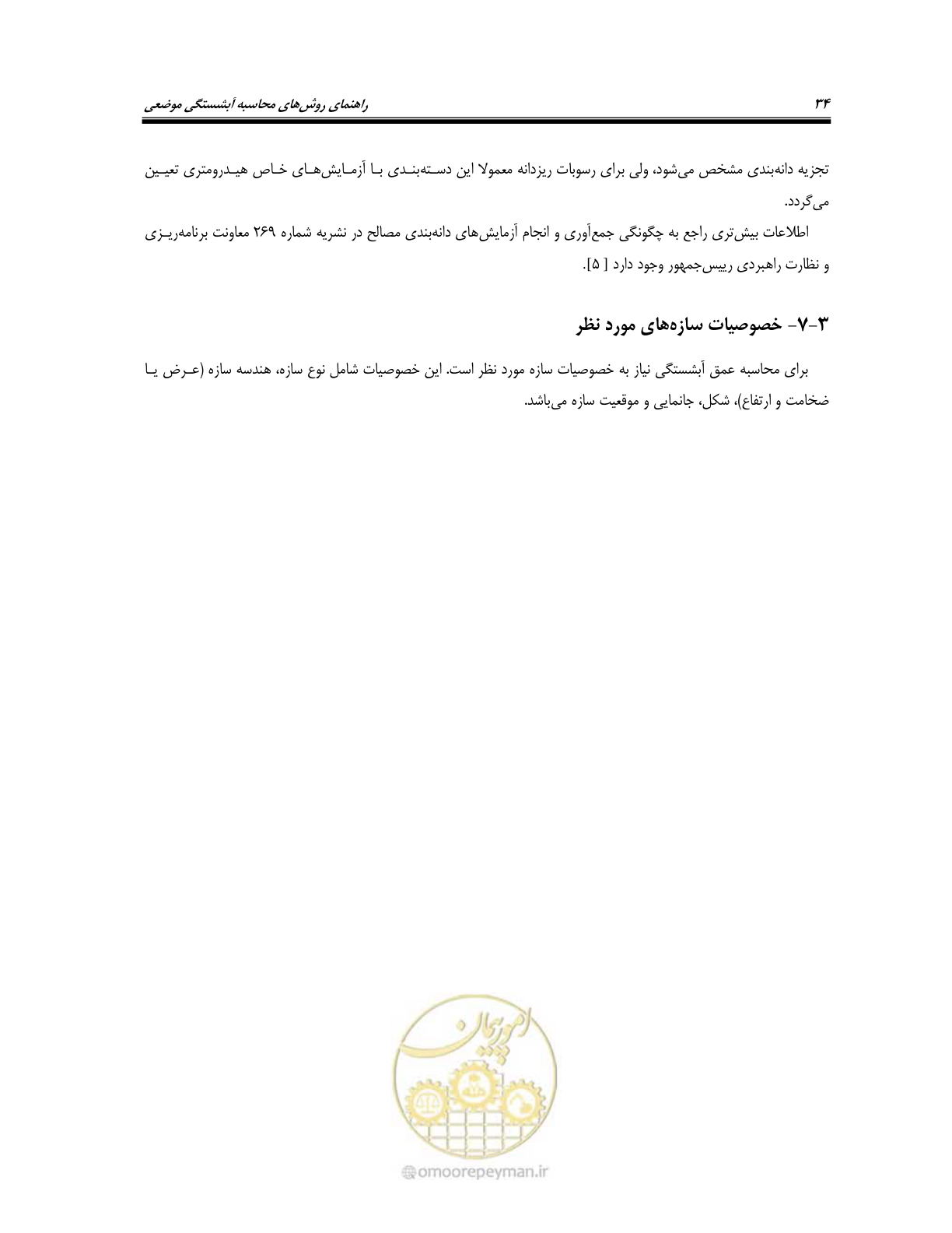 صفحه 50 از 150