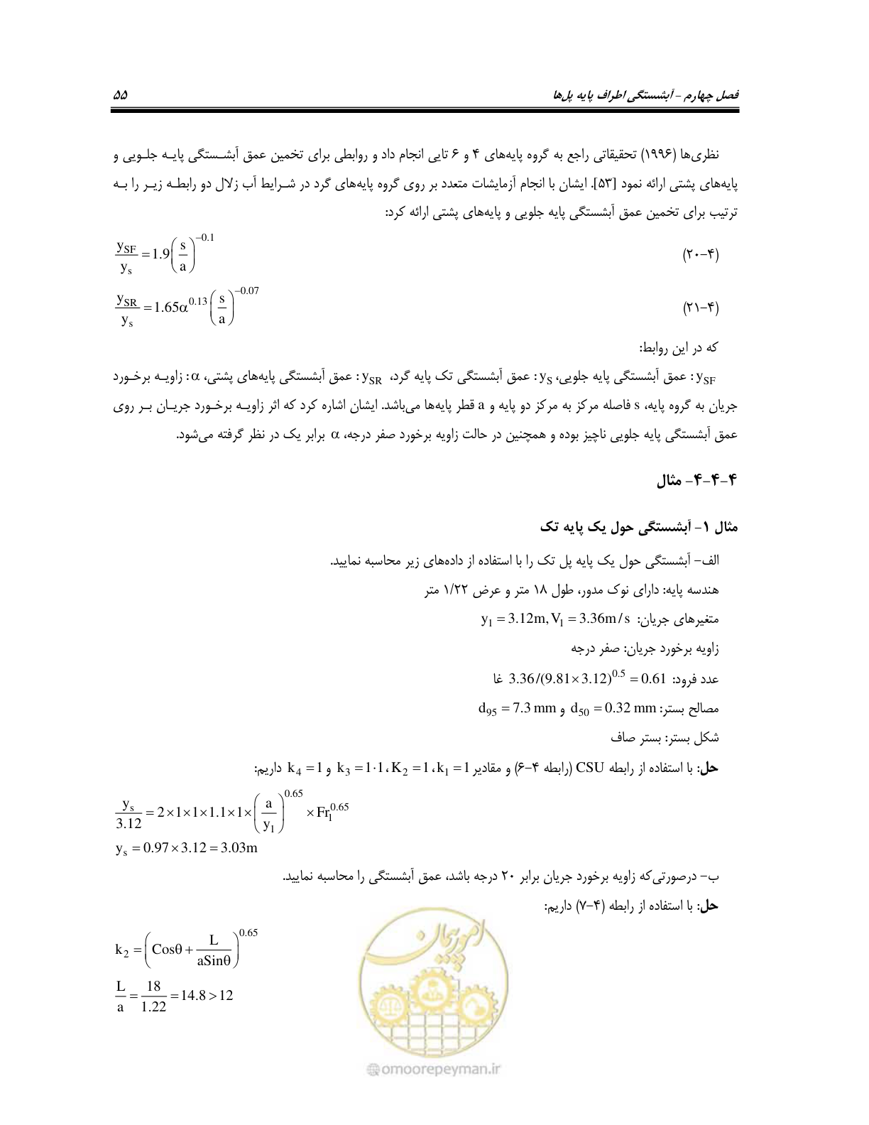صفحه 71 از 150