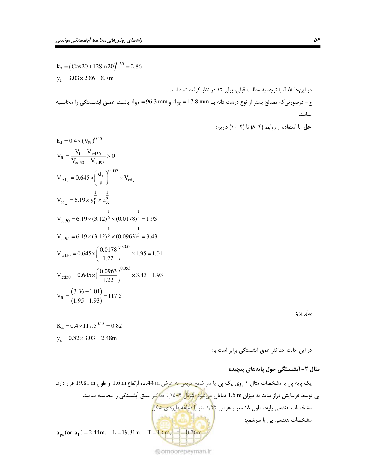 صفحه 72 از 150
