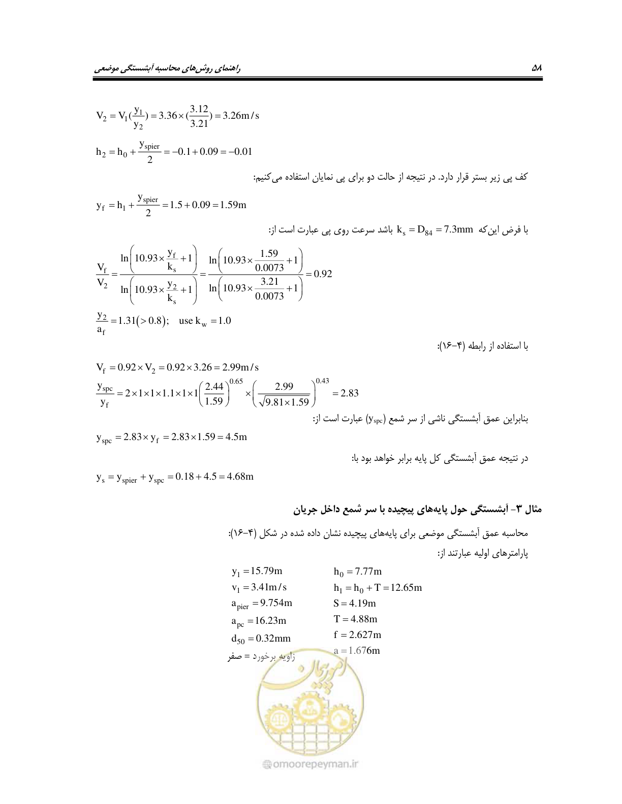 صفحه 74 از 150