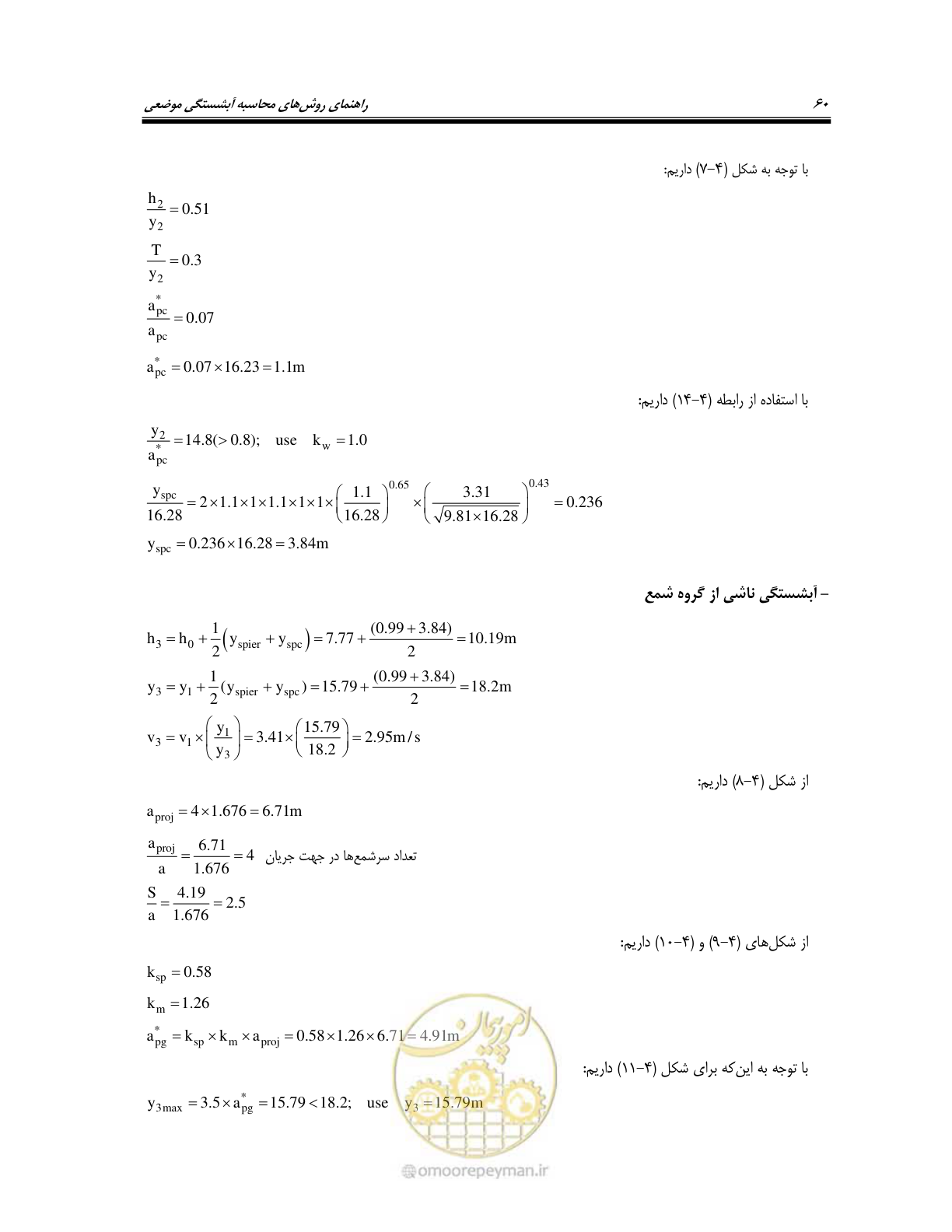 صفحه 76 از 150