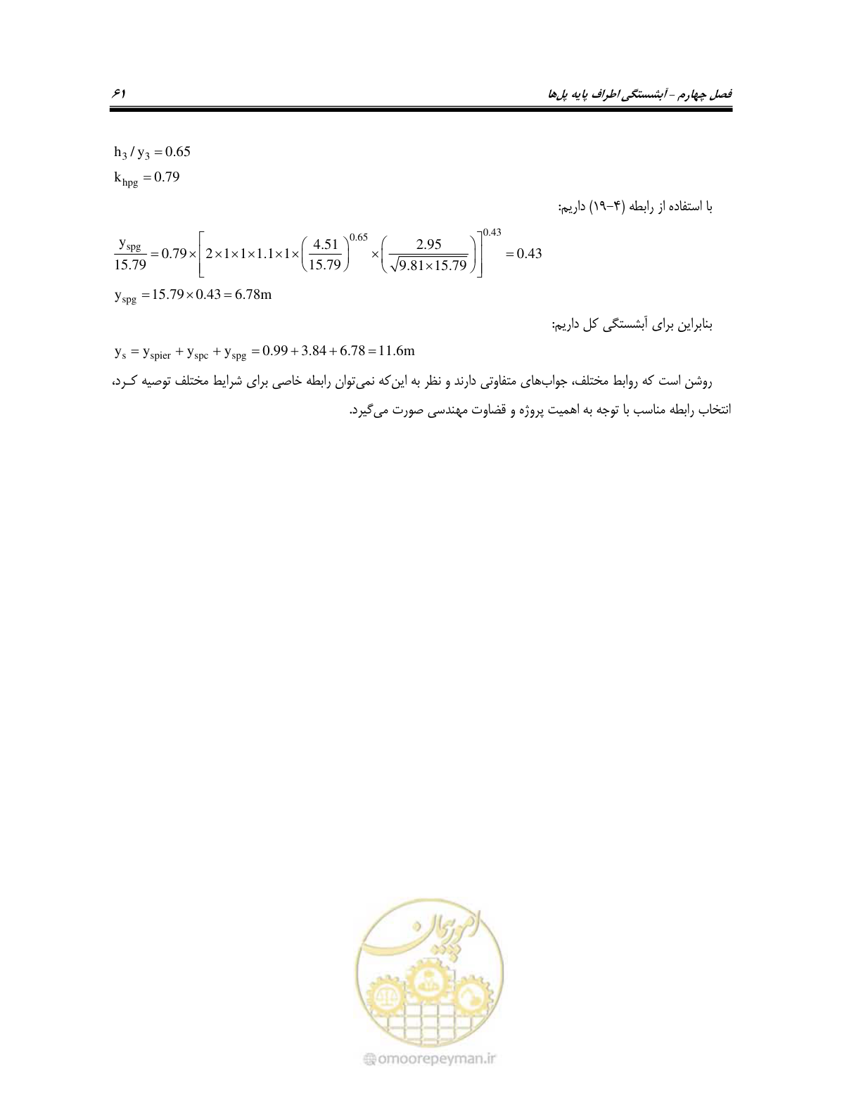 صفحه 77 از 150